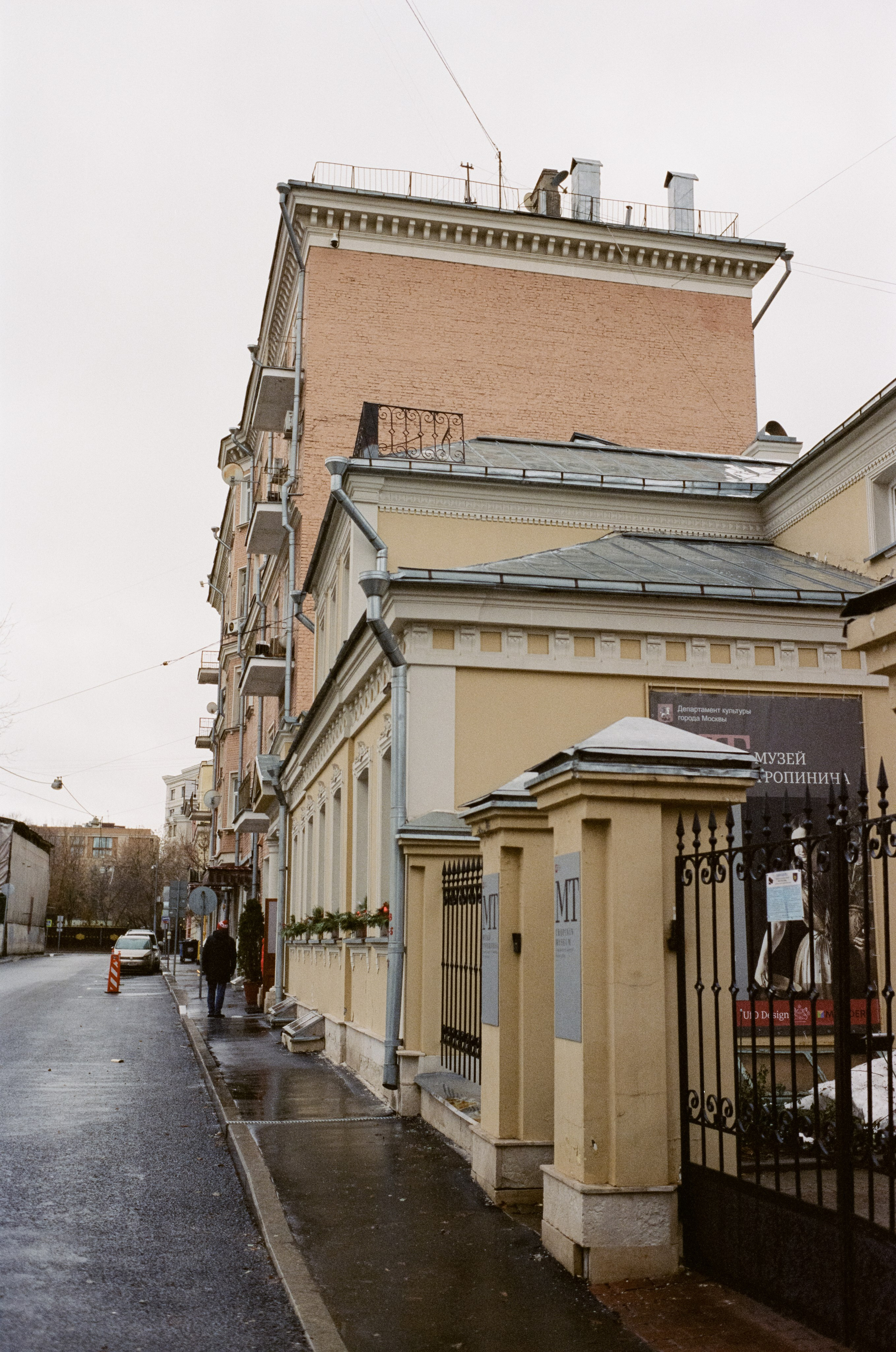 Музей Тропинина / Перспектива 500T (Kodak Vison 3 500T) / Contax G1