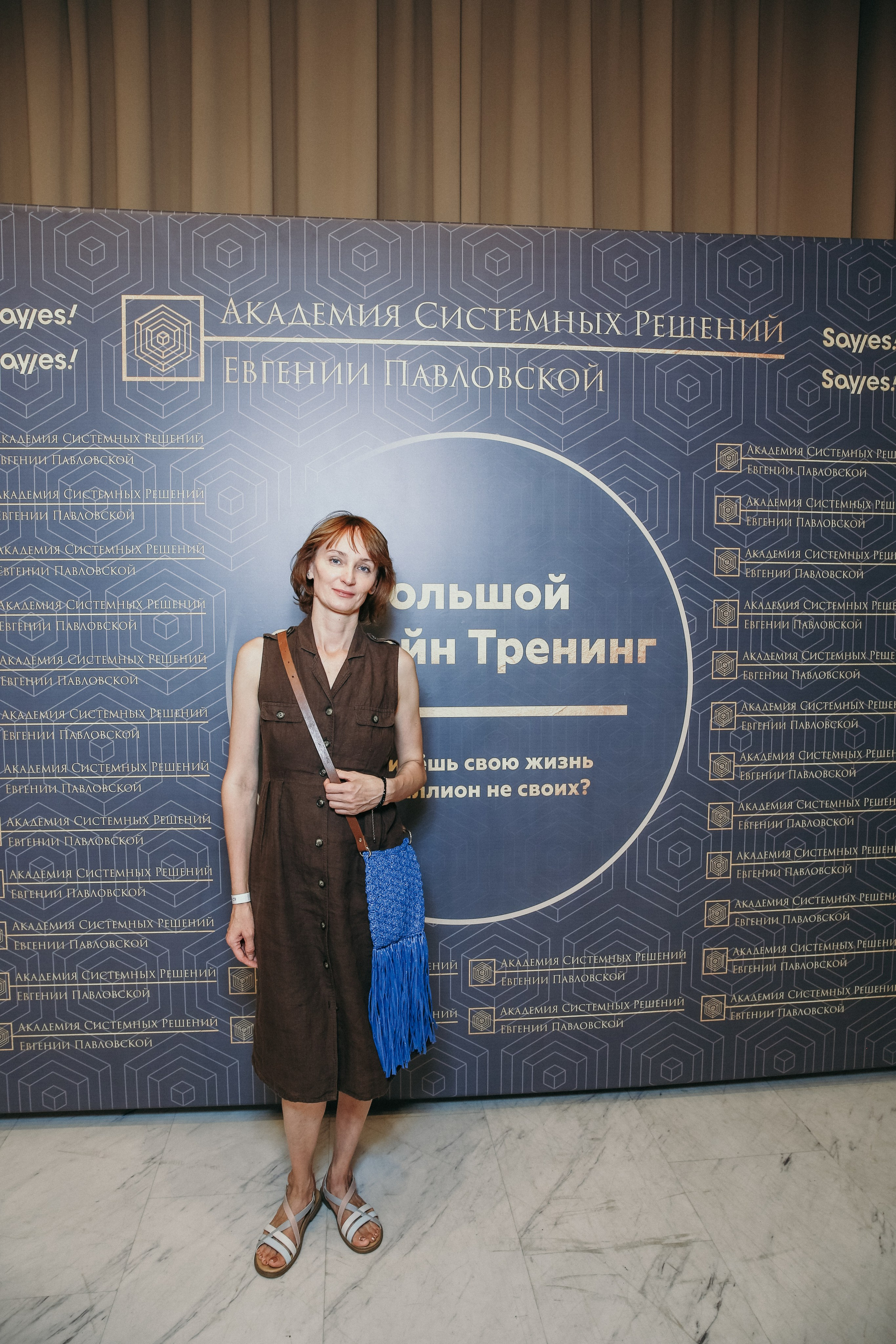 Тренинг Евгении Павловской. Фотограф и видеограф Анна Домашенко