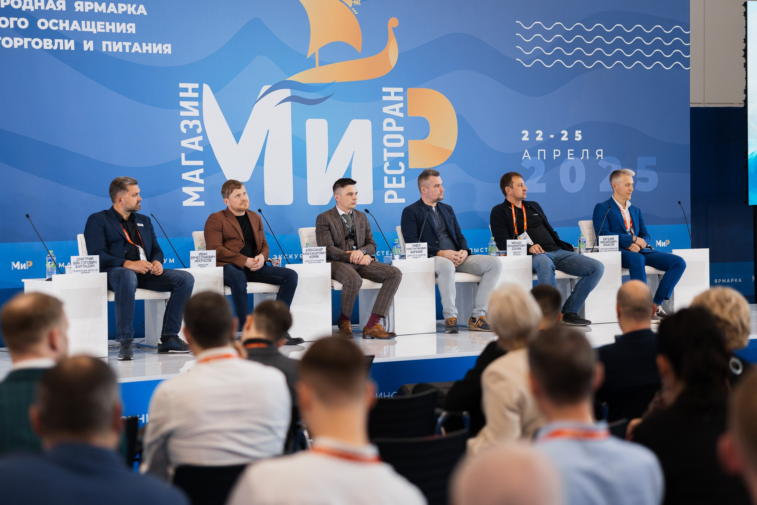 МиР — Казань Экспо. Портретный и репортажный фотограф в Казани Максим Сипачев