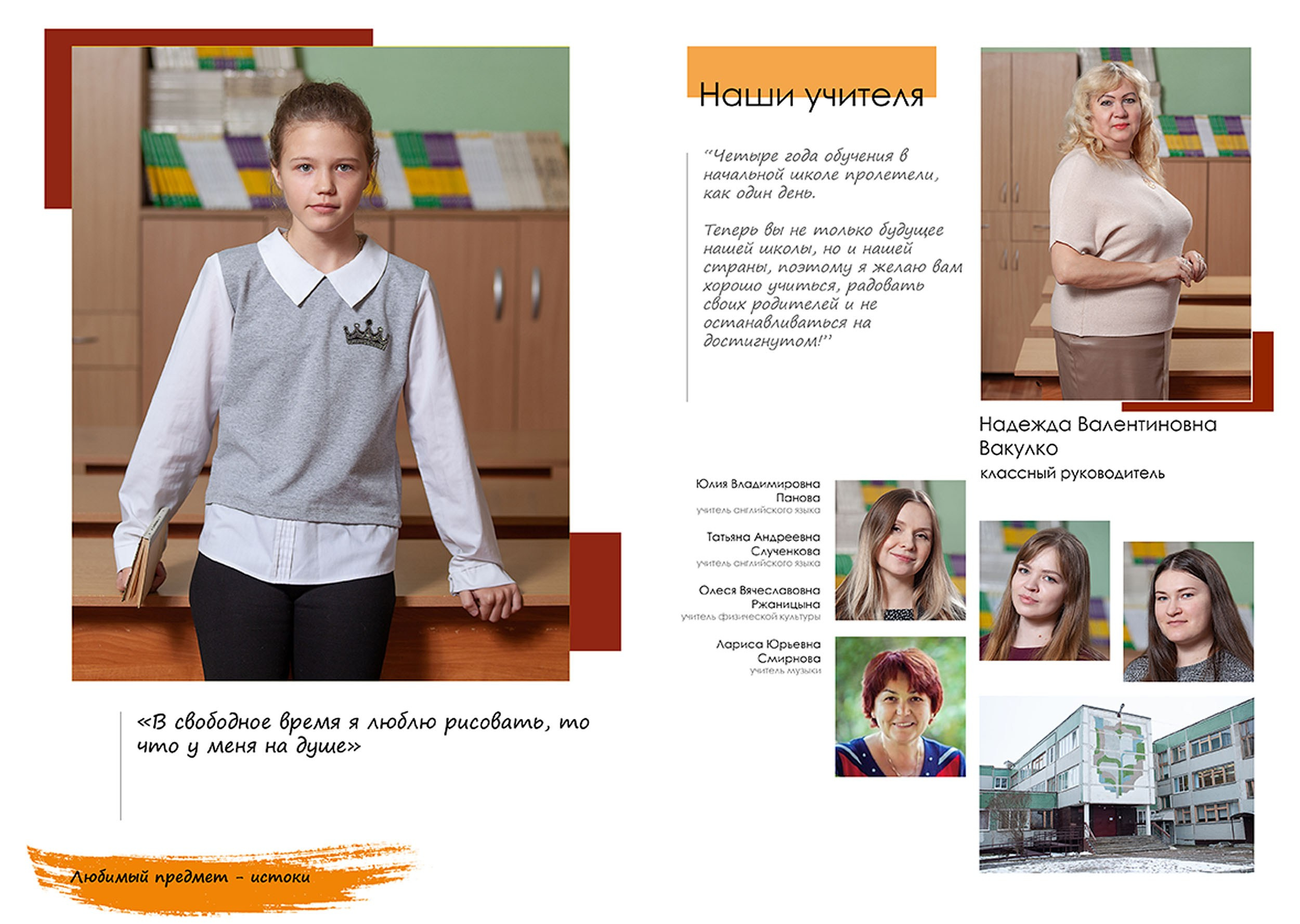 Выпускной альбом для выпускников 4 класса в Вологде