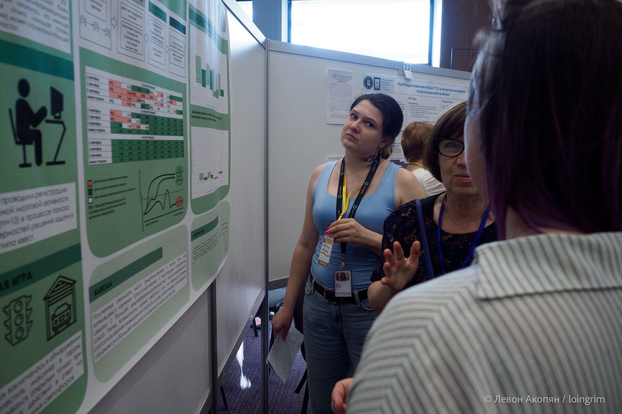 Когнитивная наука в Москве VII (21 июня 2023). Loingrim — Свободный художник. Снимаю в своё удовольствие