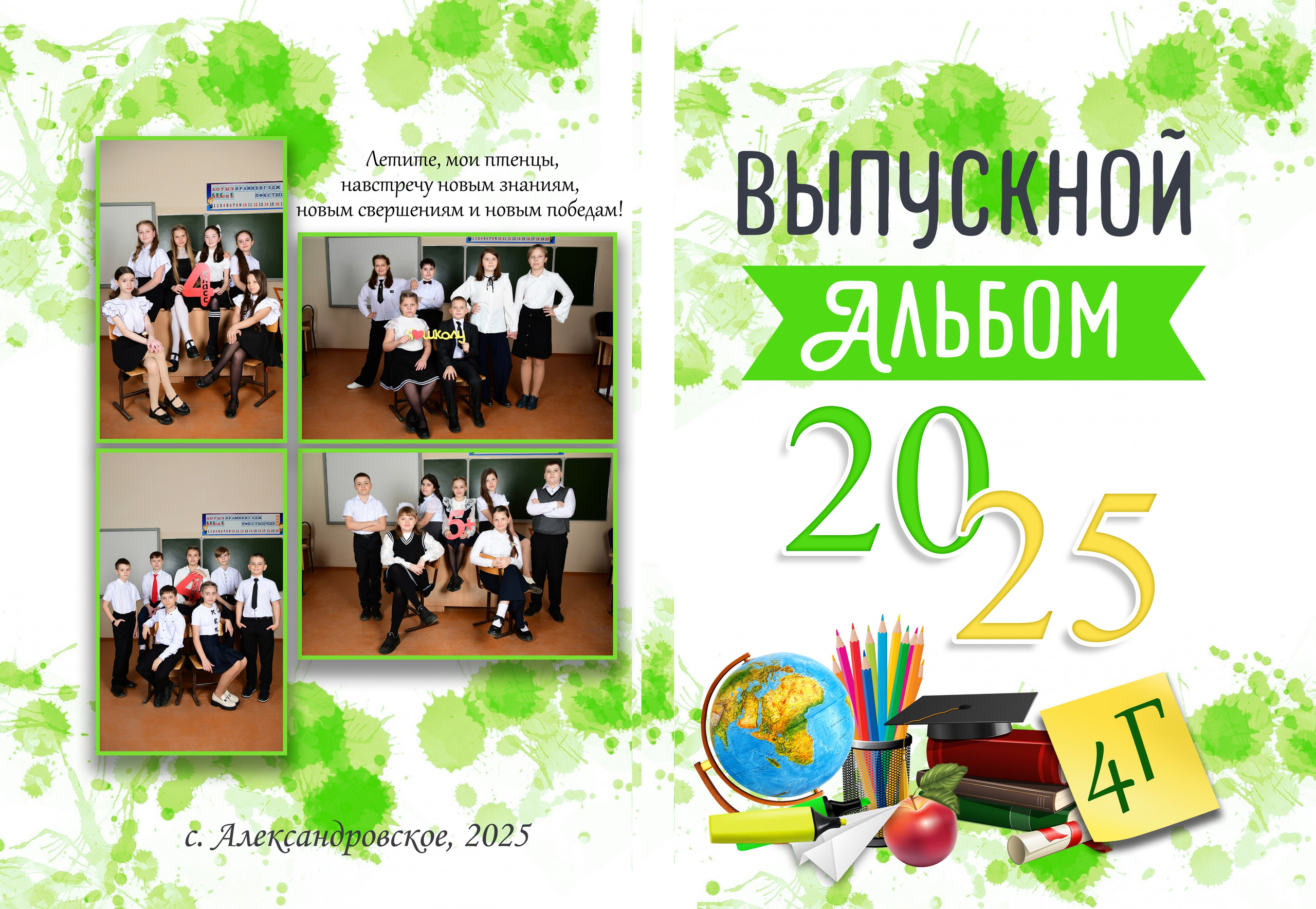 Школа 1-4 класс цены. Главная