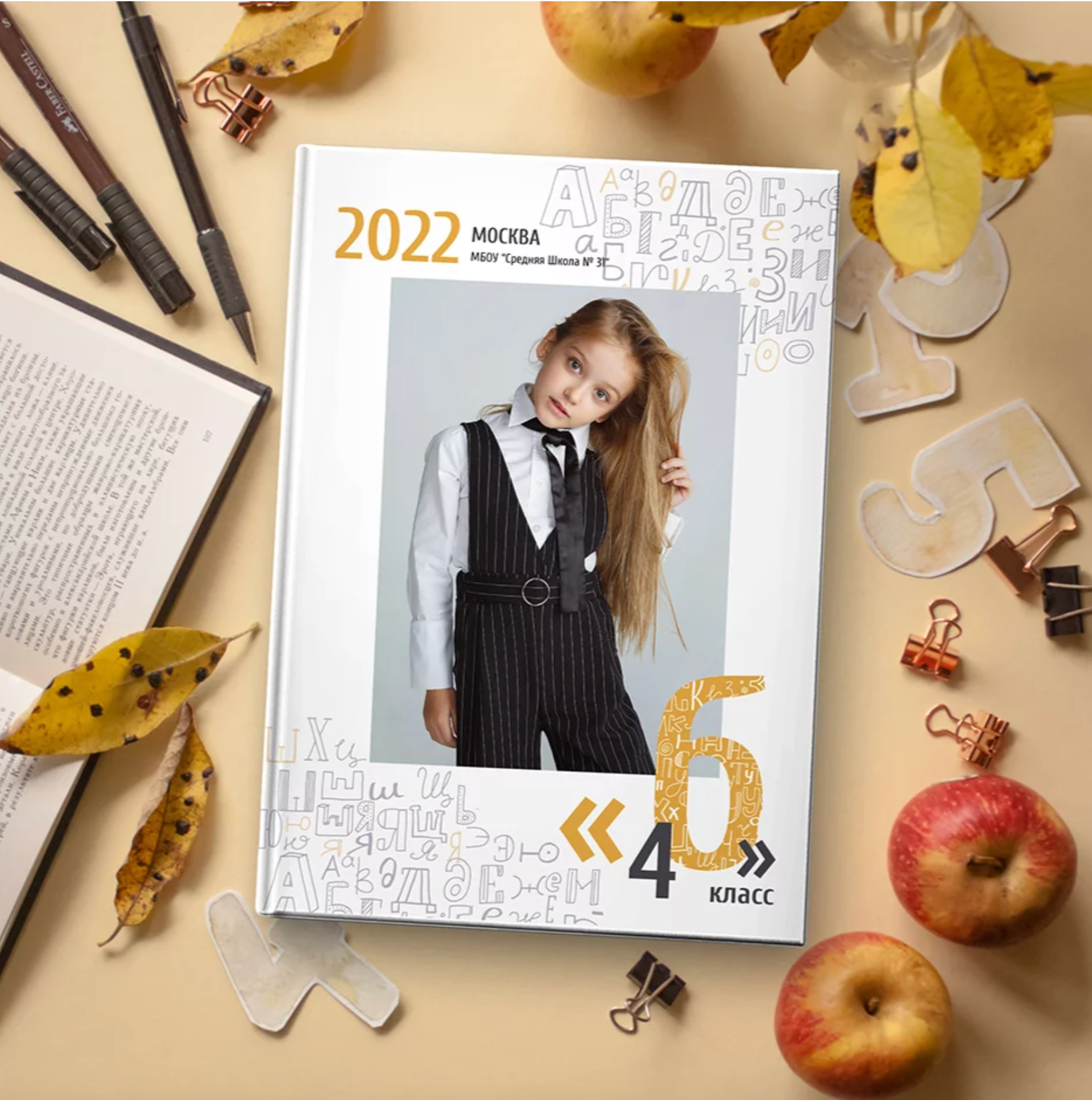 Дизайн школьных книг. Семейный и детский фотограф Долгопрудный, Мария Кухтарова