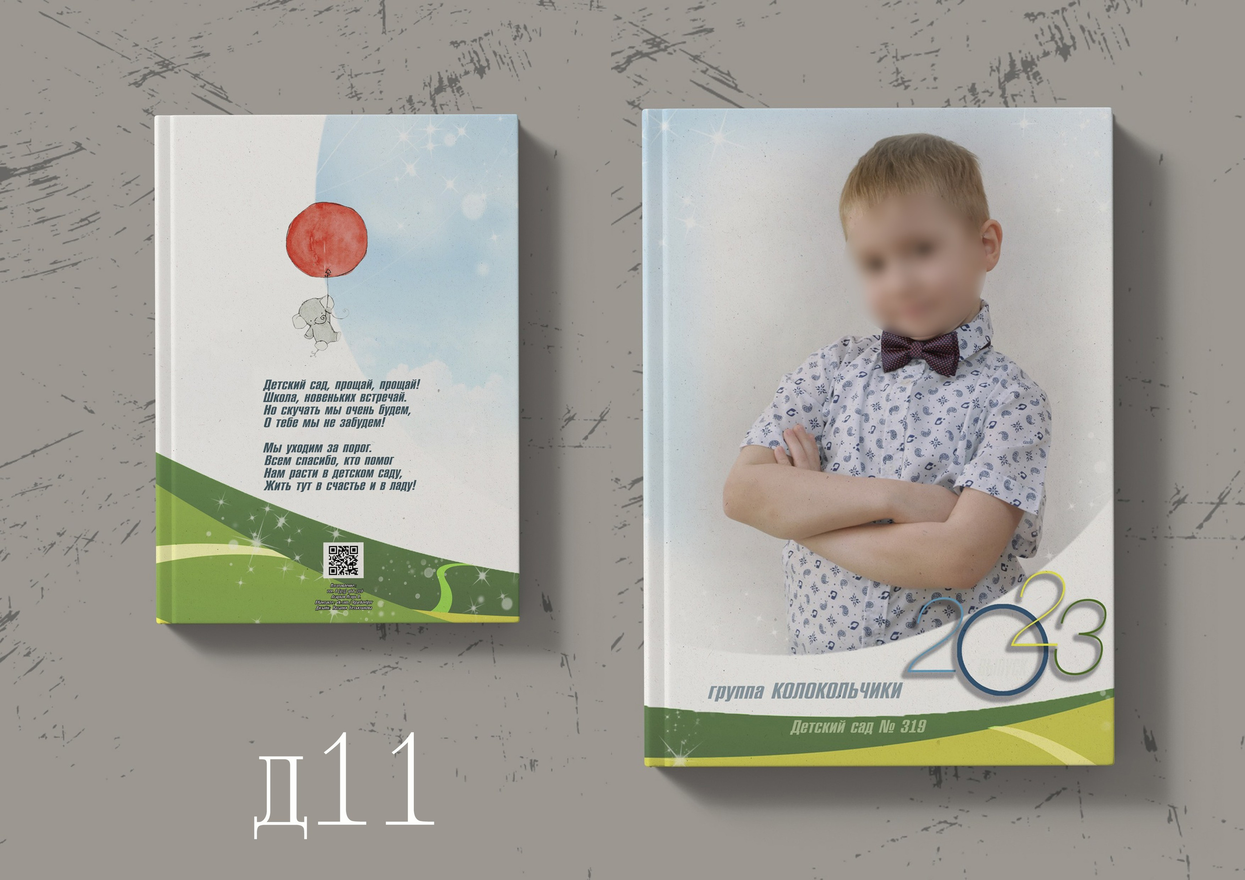 Дизайн альбомов для детских садов в Омске. Фото и видеосъемка в Омске | Выпускные альбомы