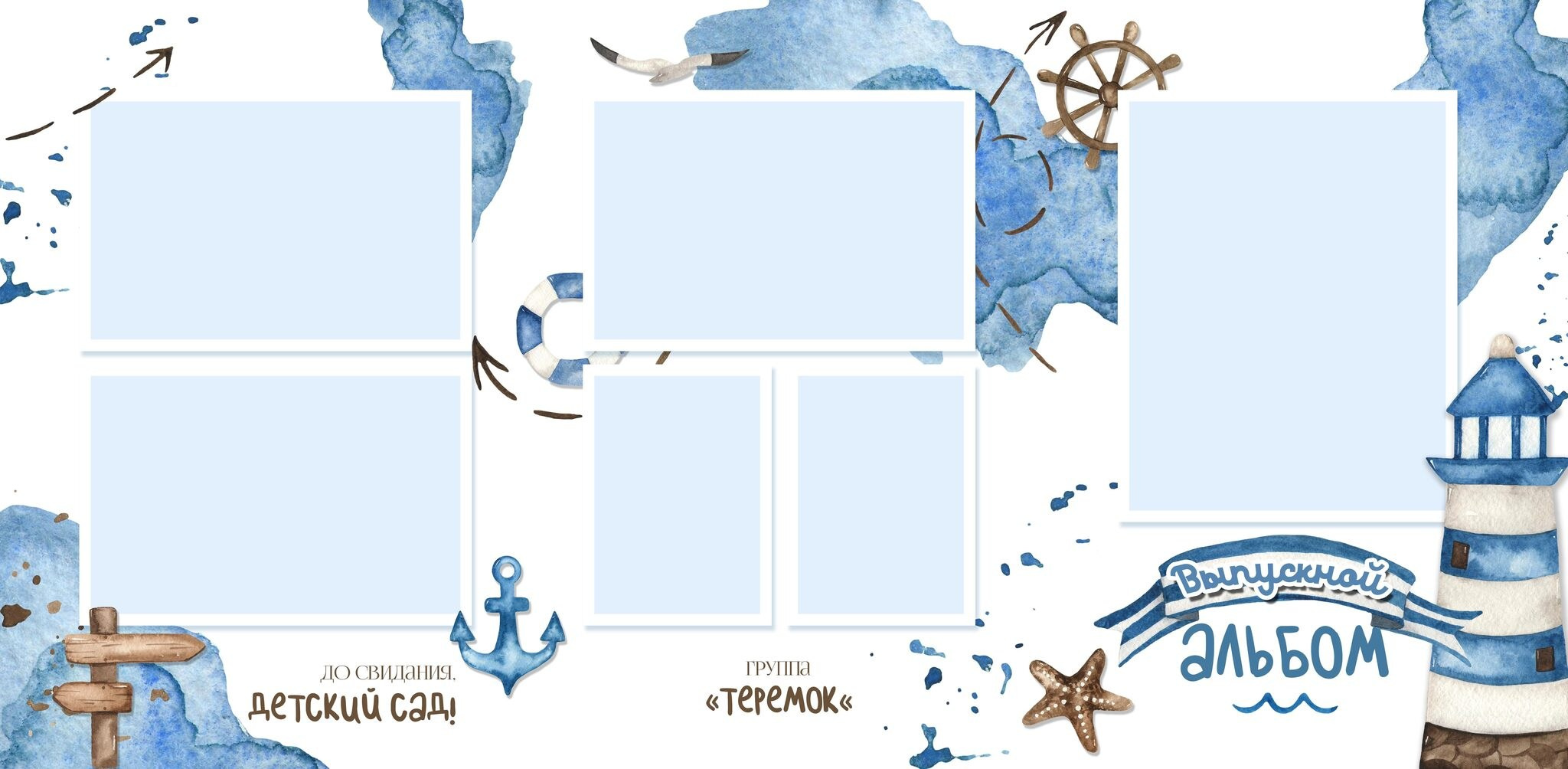 Тройной планшет Маяк. MariTaran