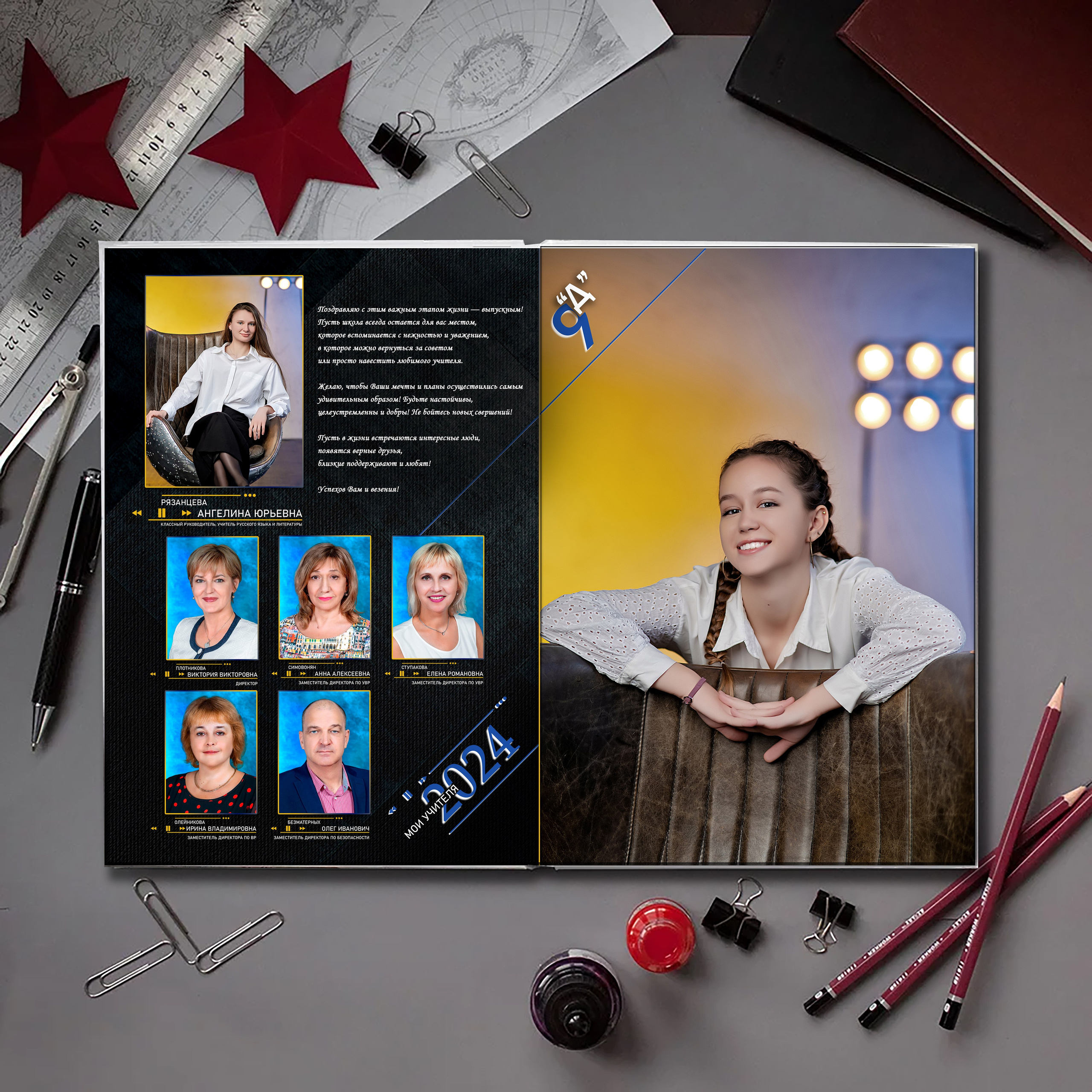 Выпускной альбом для выпускников школы (Дизайн № 224). Современные Выпускные Альбомы в Ростове-на-Дону