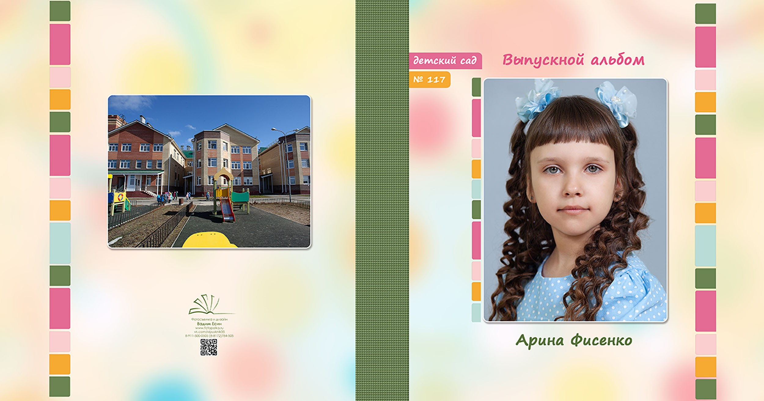 Выпускной альбом для выпускников детского сада в Вологде