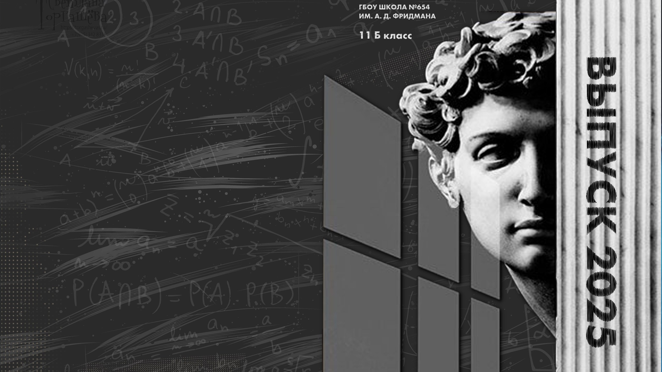 Выпускные альбомы. Школа и детский сад. Москва