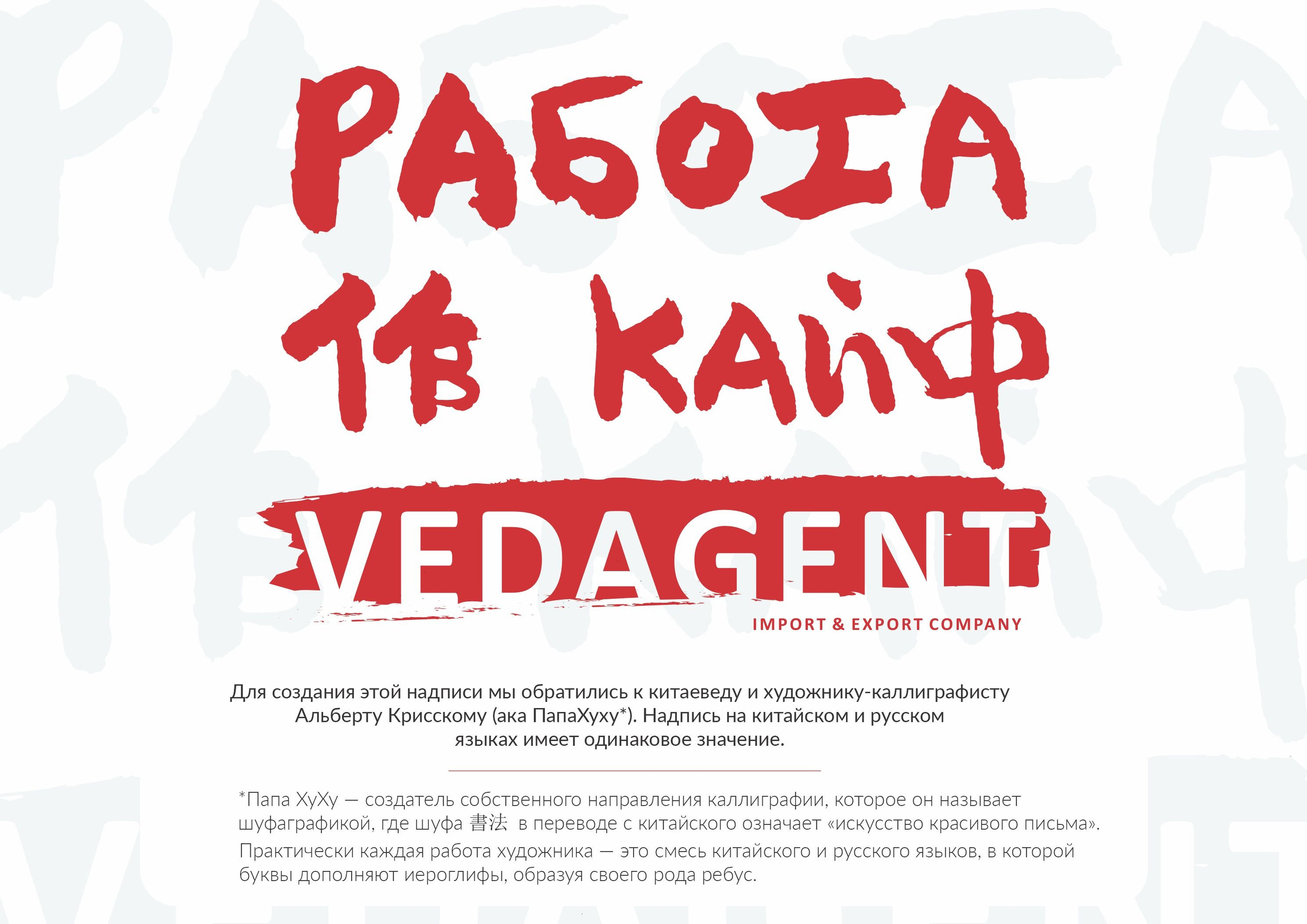 Работа в кайф. Студия дизайна интерьеров