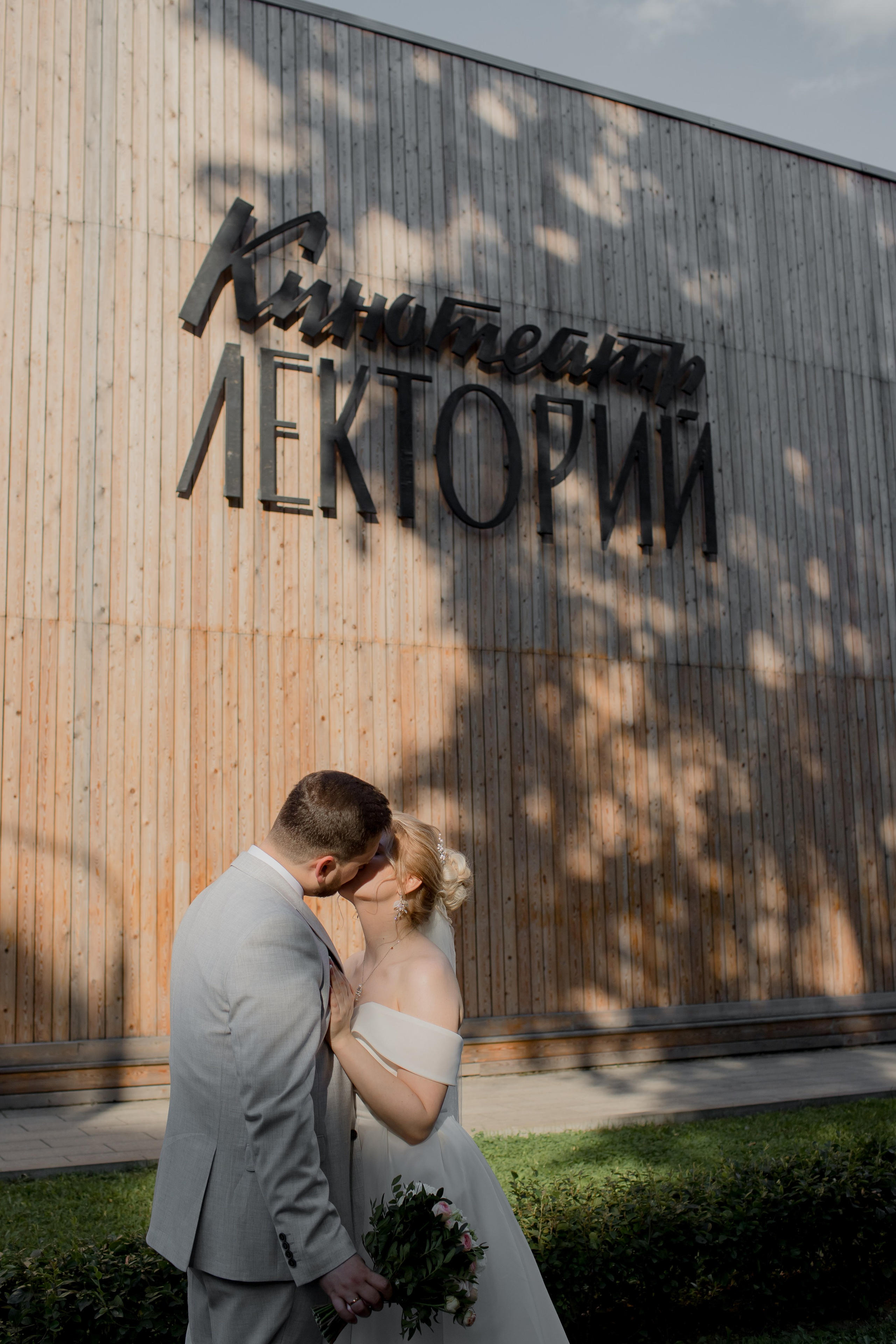 Дима & Даша. Свадебный и женский фотограф в Москве