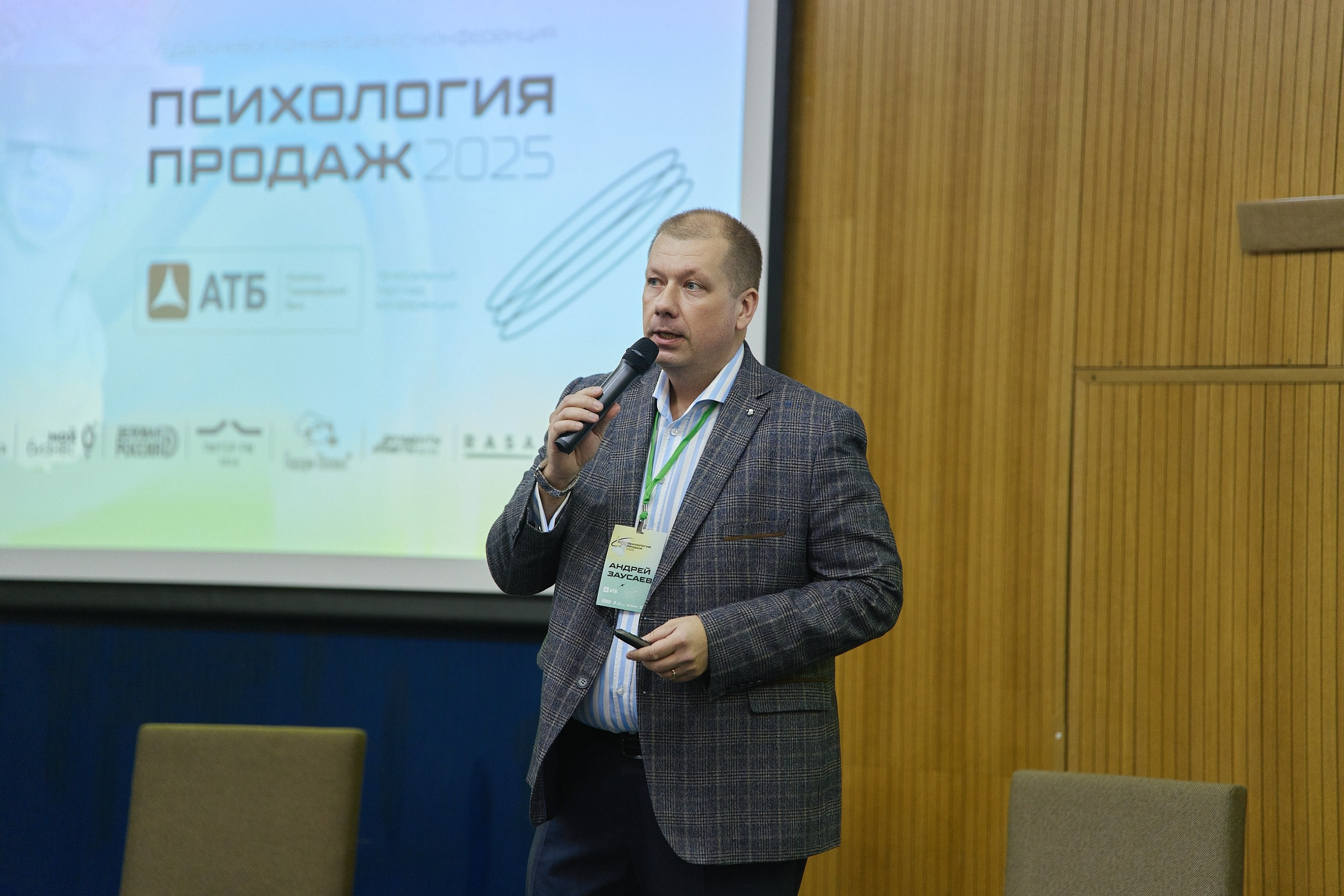 Психология продаж|Репортаж. ФОТОГРАФ НА МЕРОПРИЯТИЕ ОТ СОЛЬ МЕДИА PRODUCTION