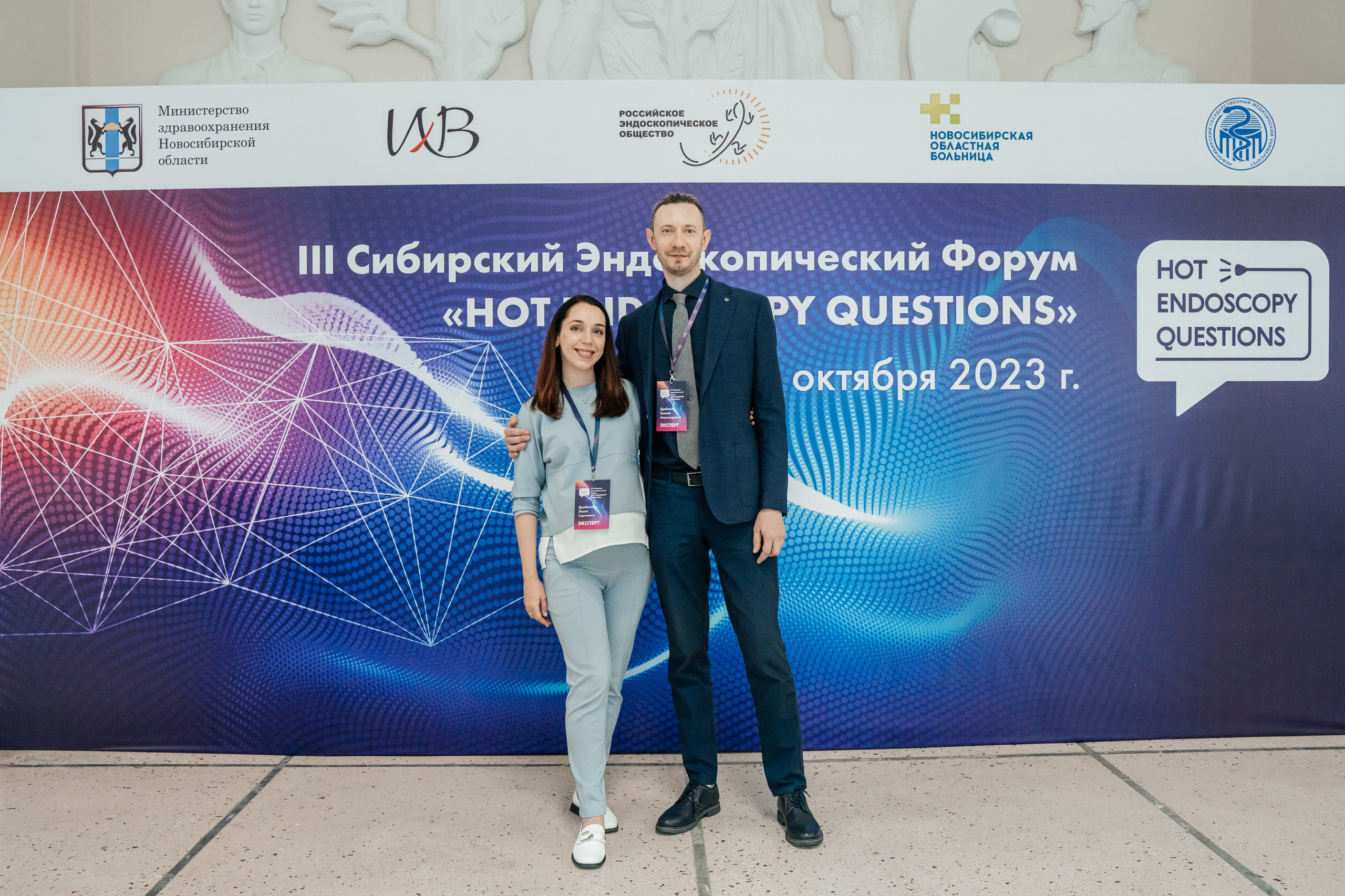 III Сибирский Эндоскопический форум. Фотограф в Новосибирске | Фотограф Валентина Борновалова