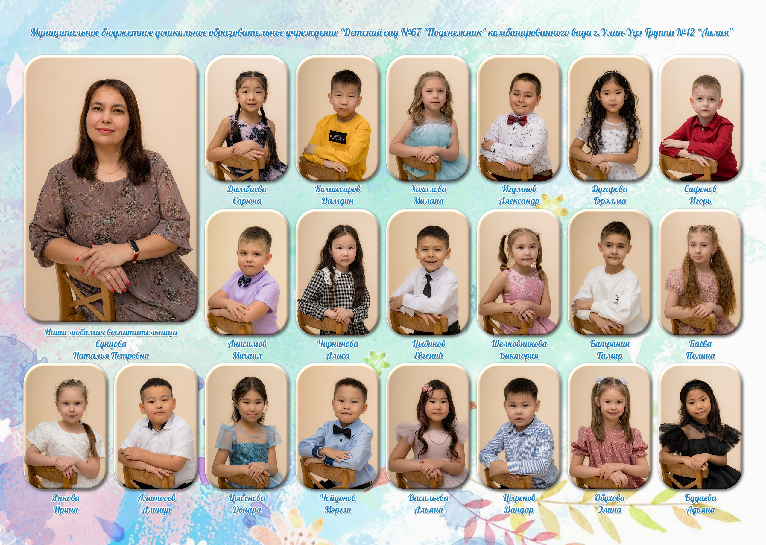 Выпускные альбомы детский сад. Фотостудия Малина в городе Улан-Удэ. Фотограф Ирина Жарникова