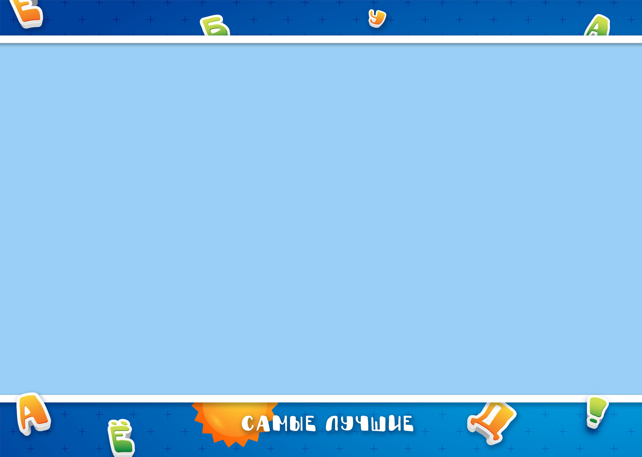 Детский сад. Детская фото и видео съёмка