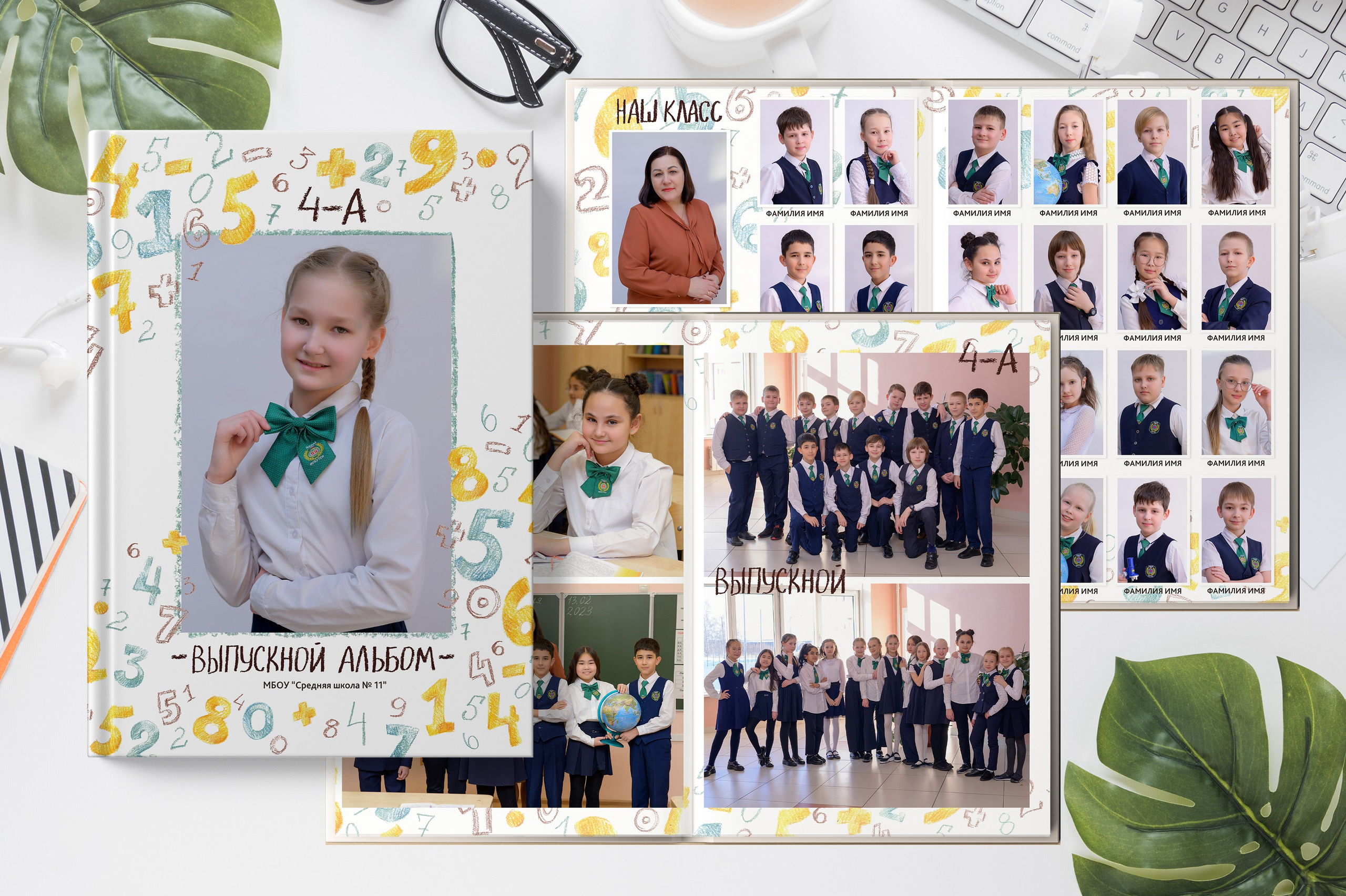 Каталог дизайнов начальные классы