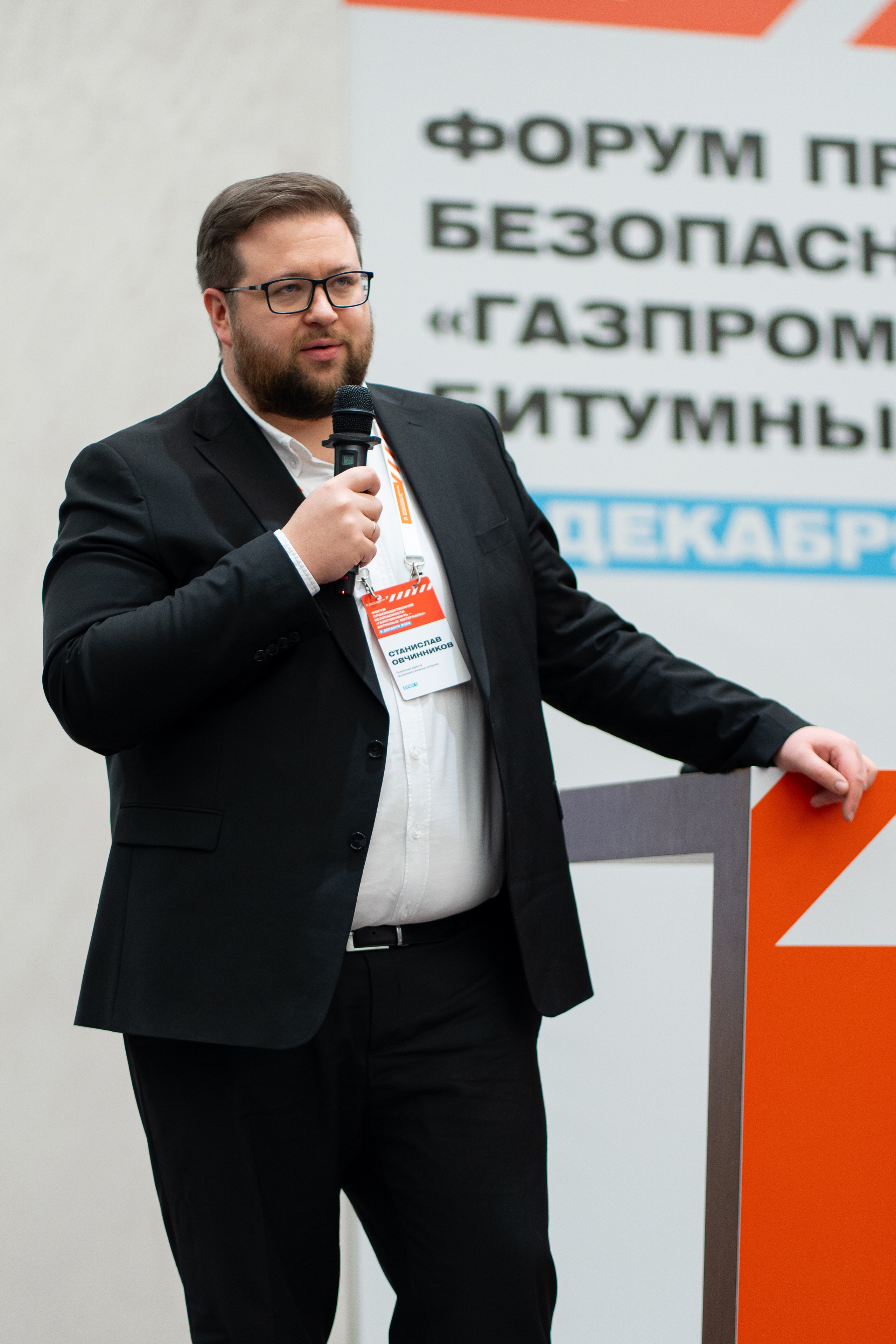 «ГАЗПРОМНЕФТЬ — БИТУМНЫЕ МАТЕРИАЛЫ» ФОРУМ ПРОИЗВОДСТВЕННОЙ БЕЗОПАСНОСТИ. Свадебный и семейный фотограф в Санкт-Петербурге Дмитрий Панин