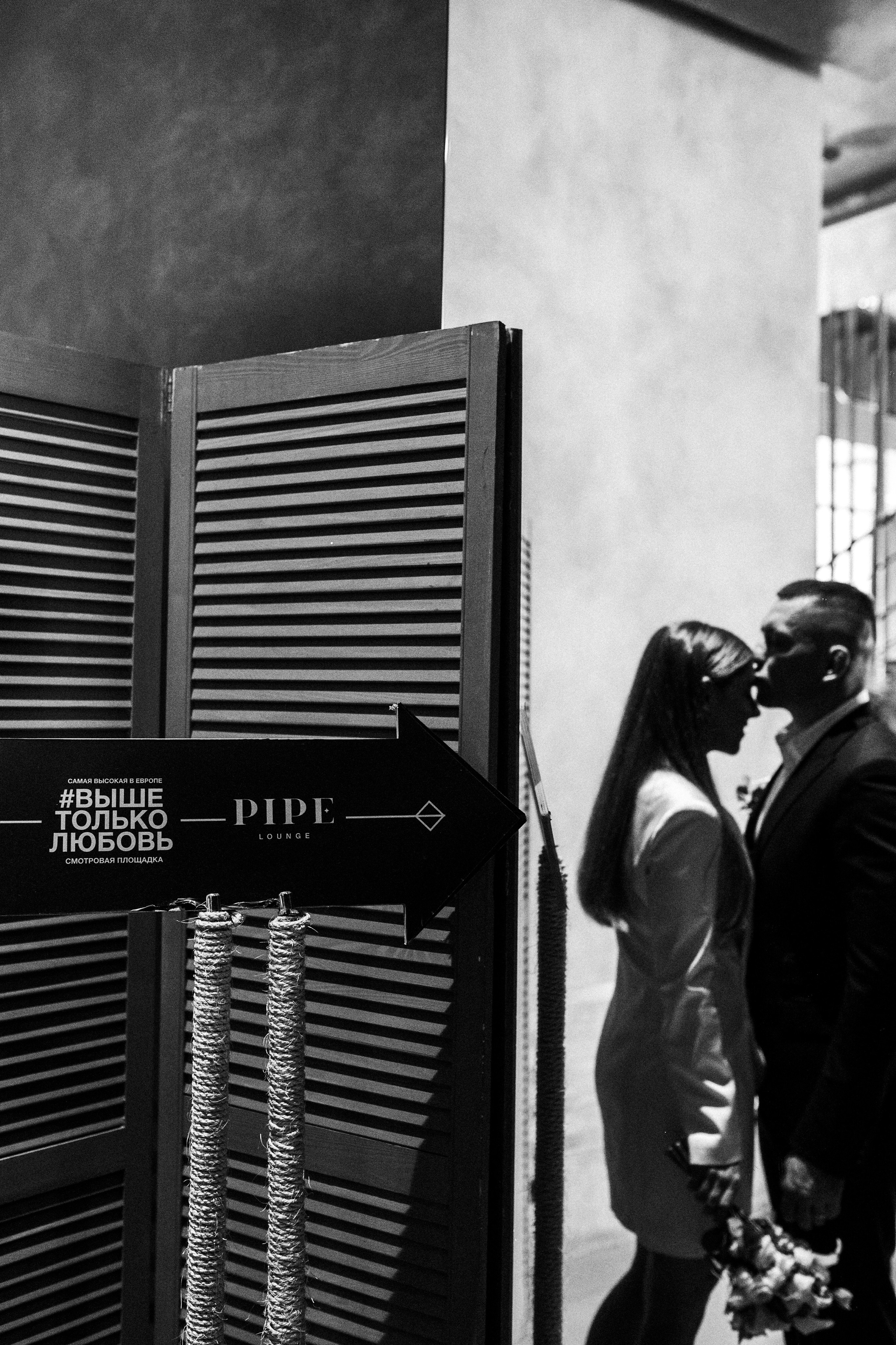 Коля и Катя. Башня «Око». Семейный и свадебный lifestyle-фотограф в Москве Мария Петрова