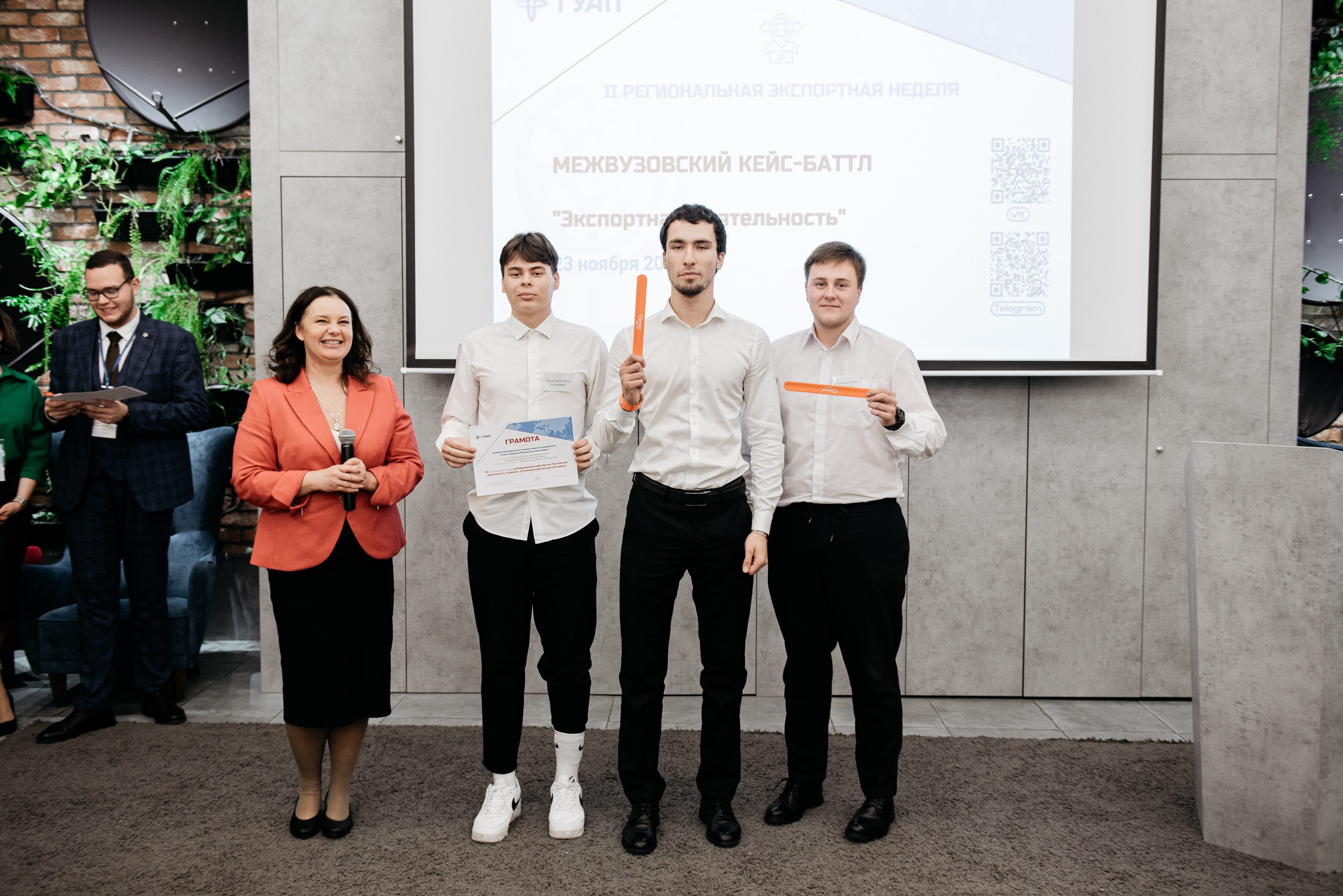 Региональная экспортная неделя