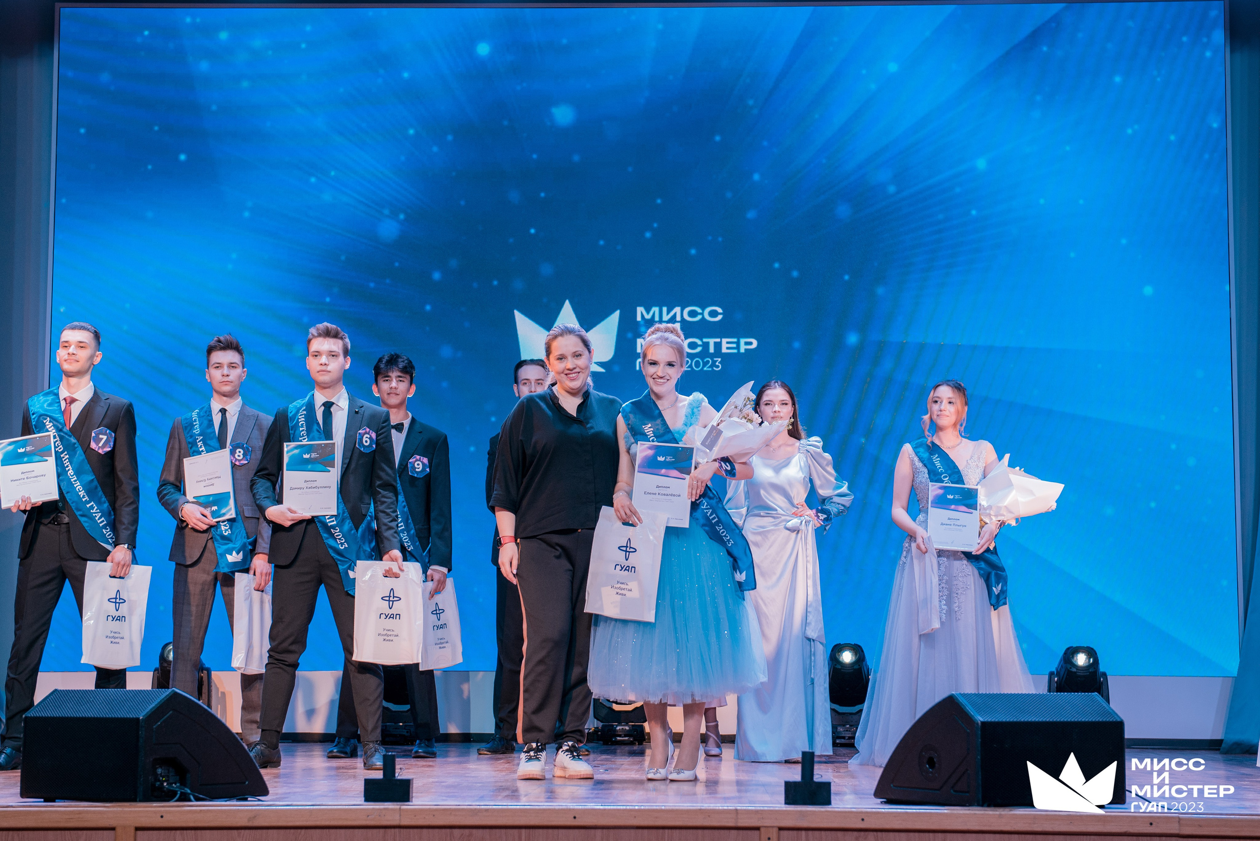 Мистер и Мисс ГУАП 2023