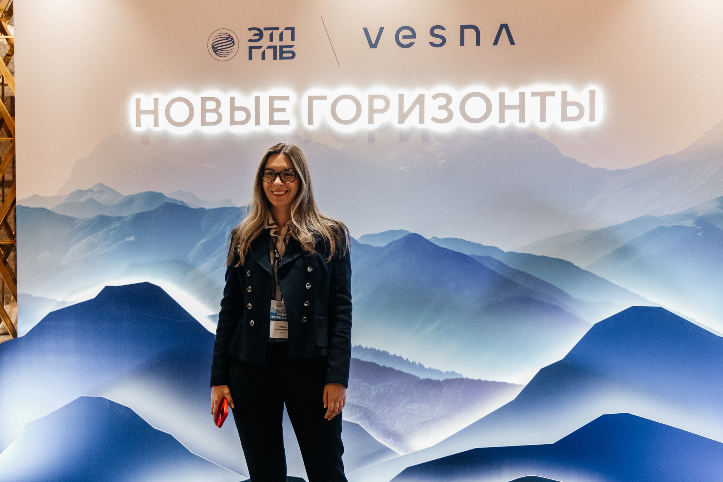 Форум «Новые горизонты» ЭТП ГПБ Красная поляна. Фотограф Москва Людмила Белова