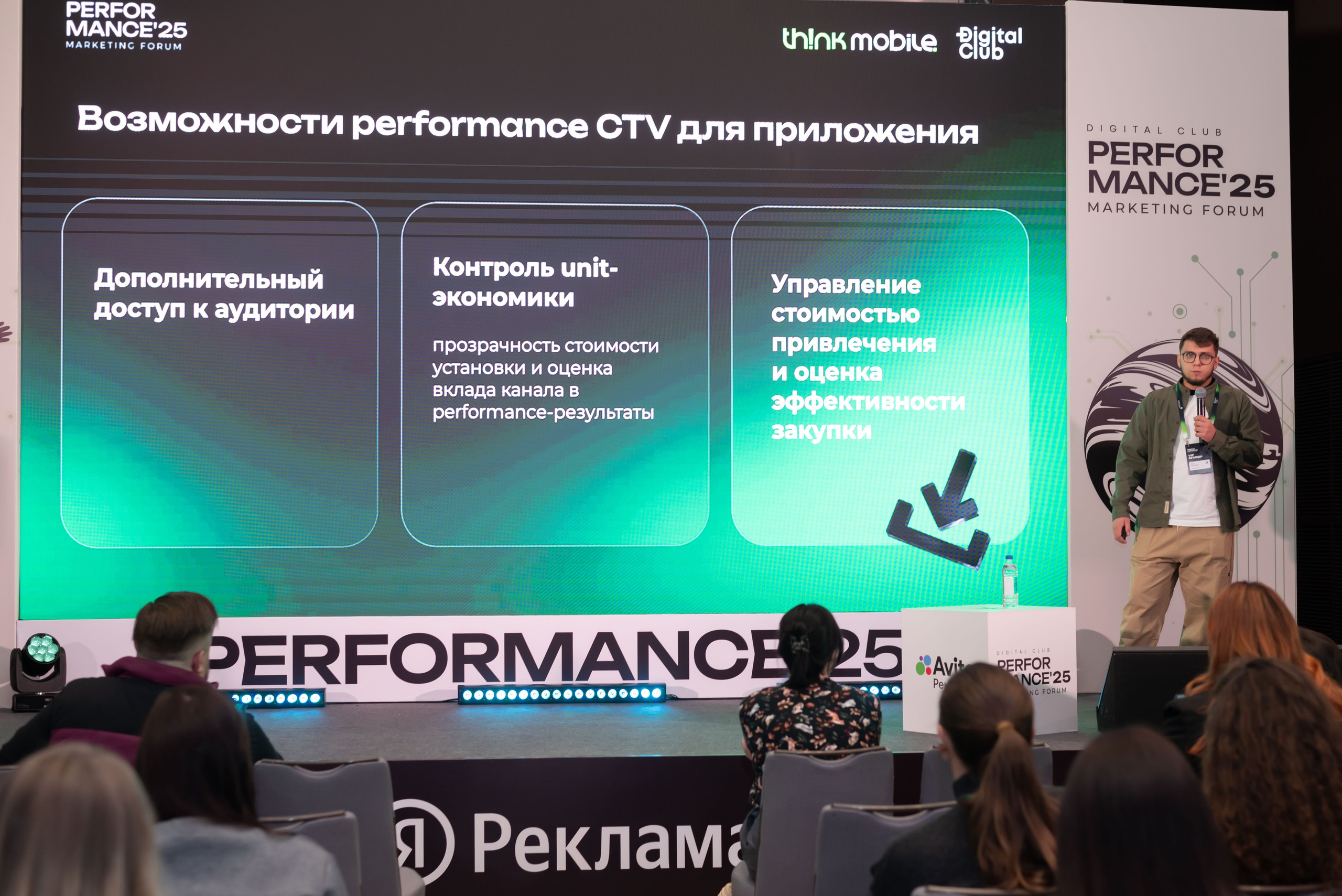 Конференция Think Mobile. Event photographer from Moscow