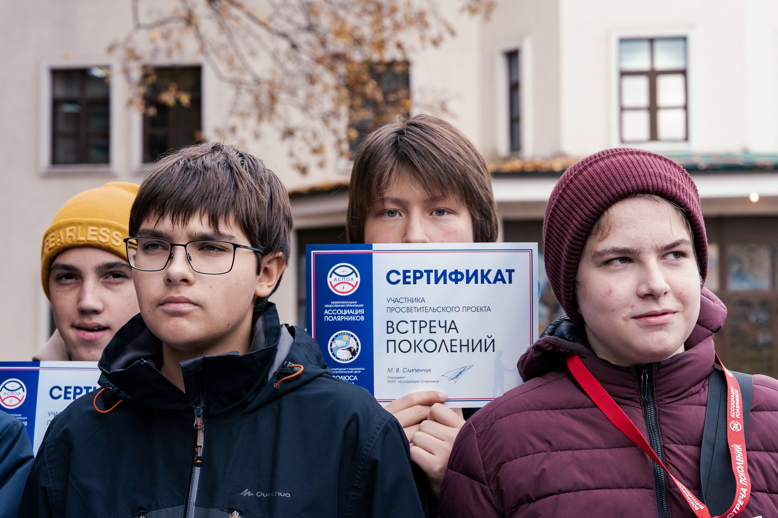 Просветительский проект Ассоциации Полярников «Встреча поколений». Фотограф Владимир Бакарюк