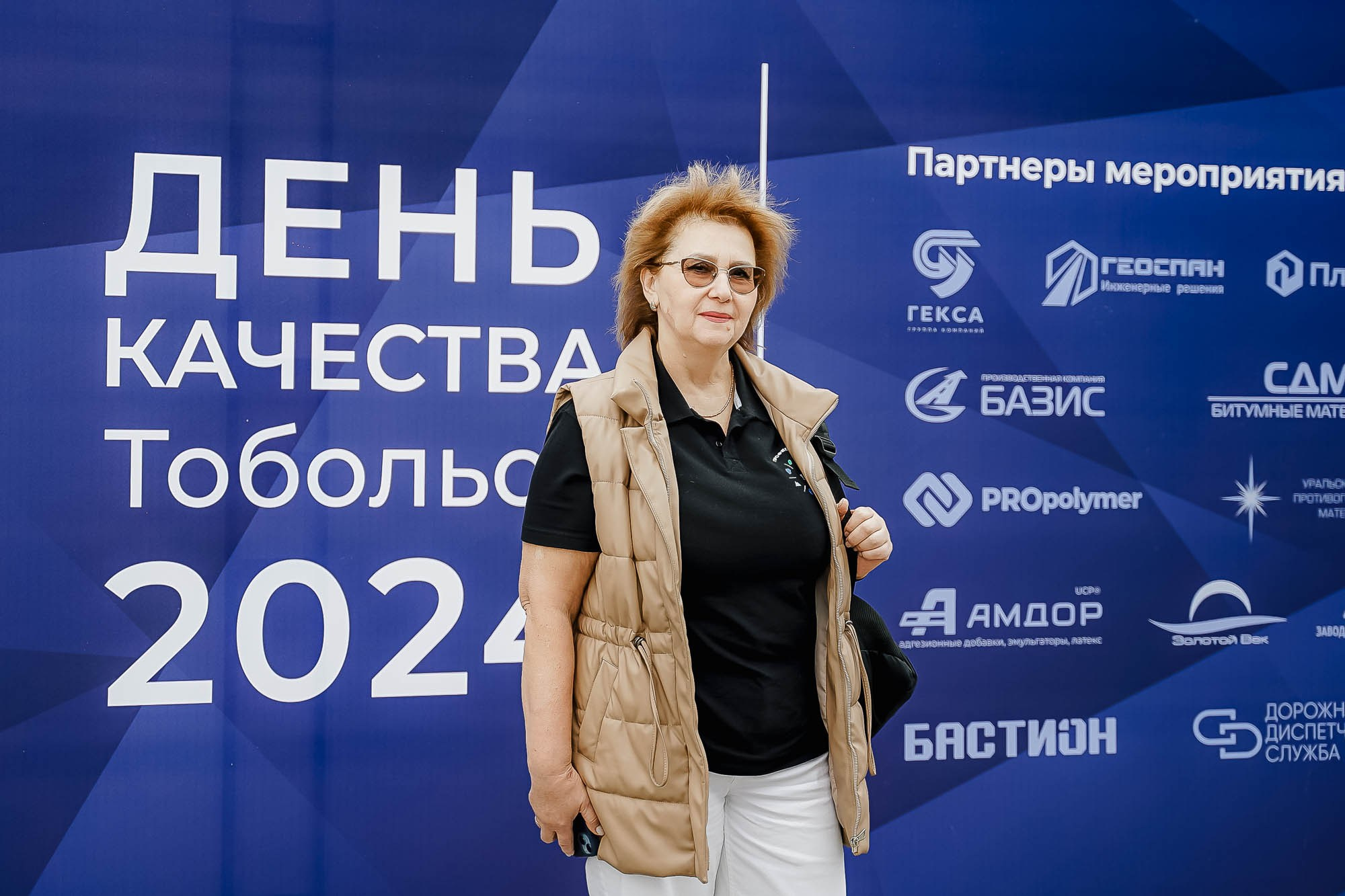 День качества 2024. Тобольск. Сергей Кошкин. Репортажная и ивент-фотография в Сургуте