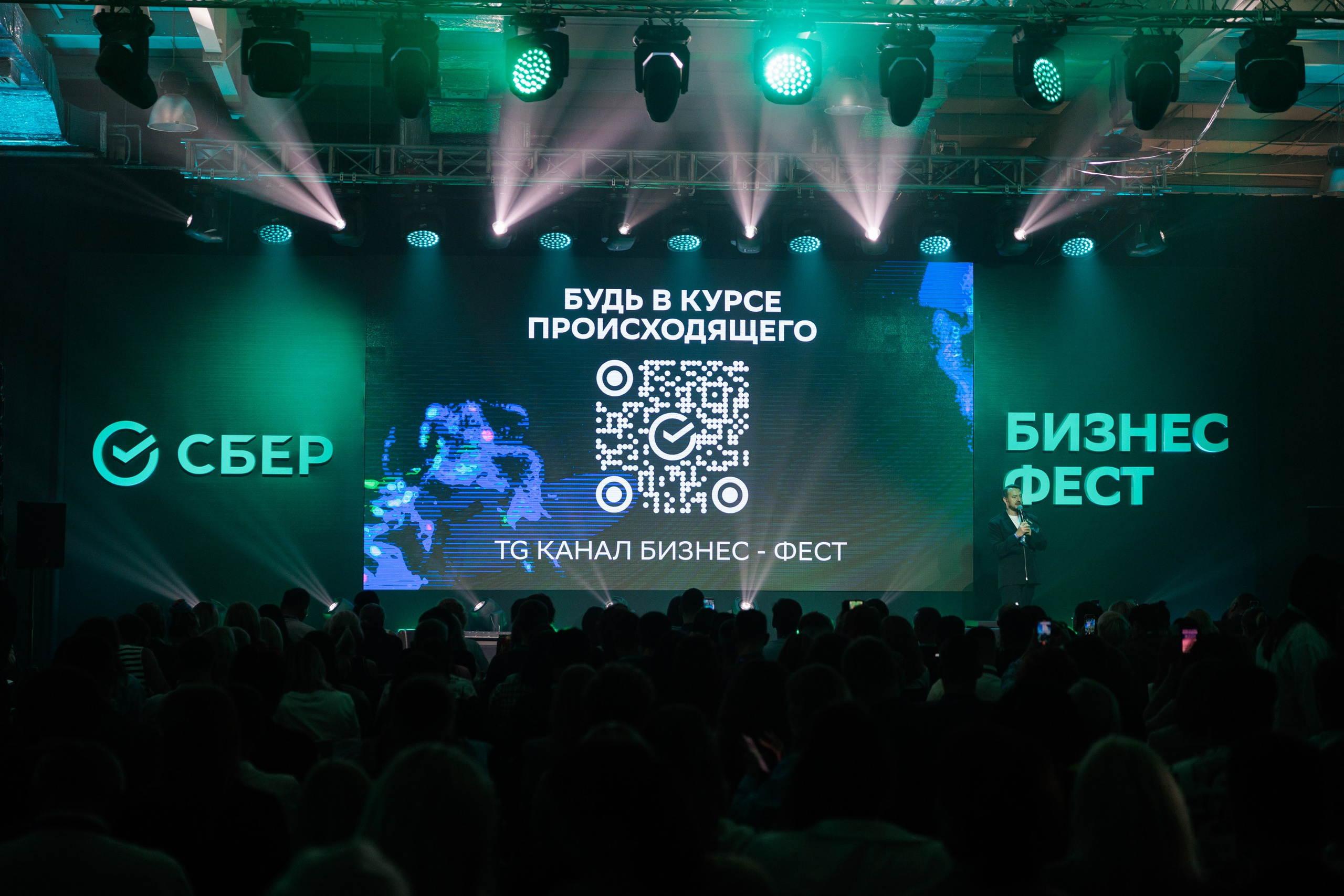 Сбер — Бизнес фест Иркутск (авг.24). Свадебный фотограф