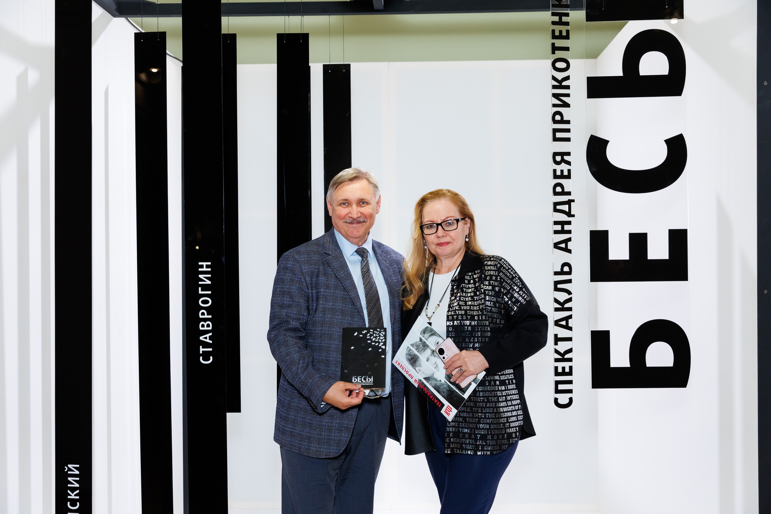 Красный факел — фотозона перед премьерой спектакля. Фотограф Новосибирск — Наталья Гресь