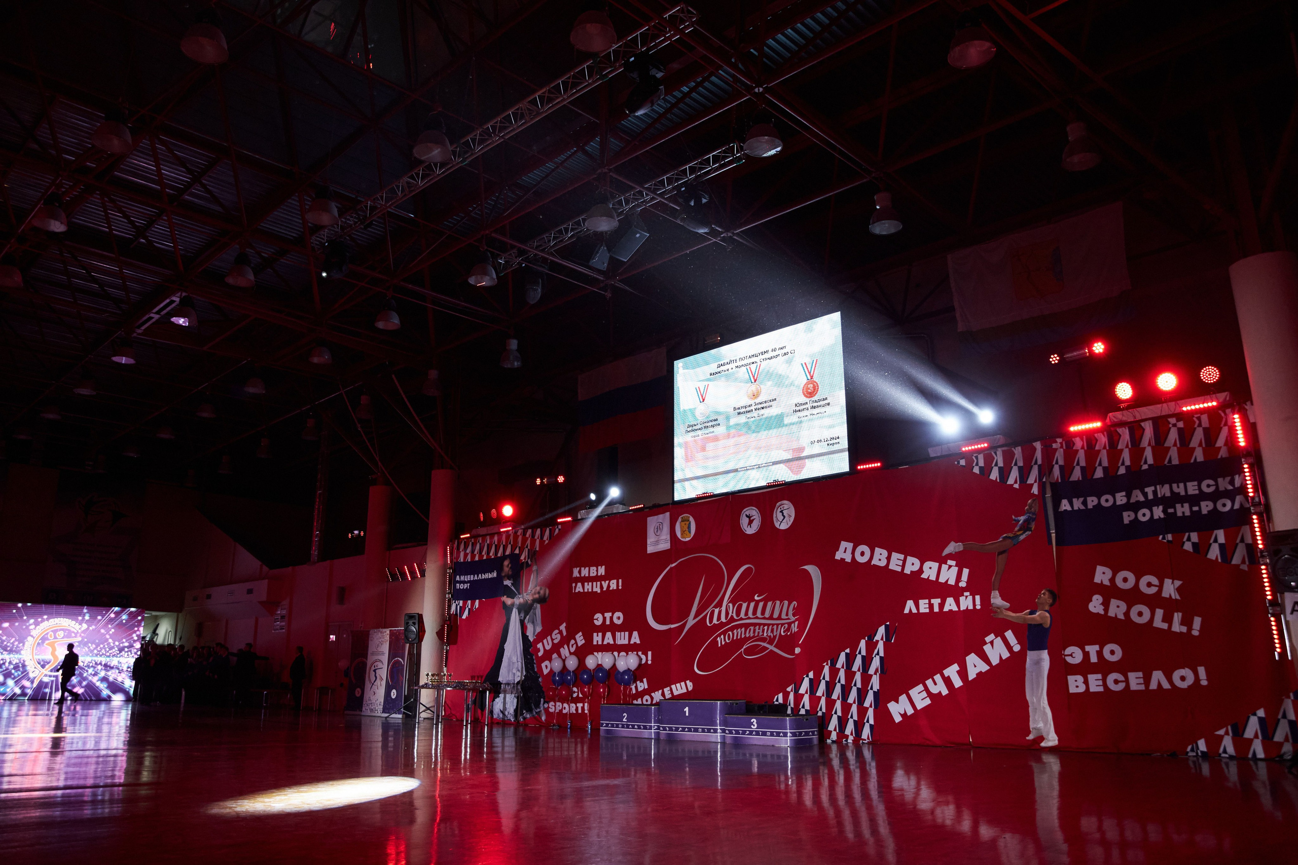 Давайте потанцуем 2024. Фотограф Алексей Яковлев