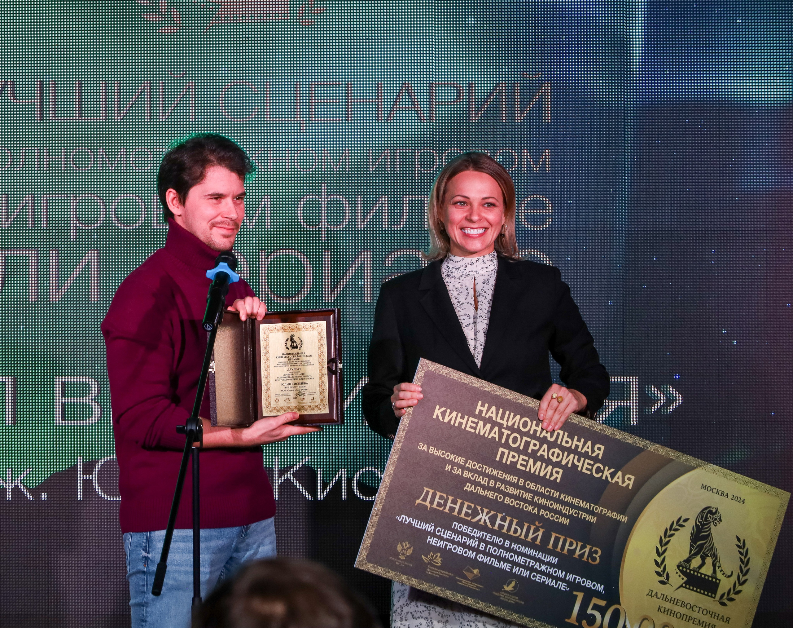 ДАЛЬНЕВОСТОЧНАЯ КИНОПРЕМИЯ 2024. Фотограф мероприятий Ирина Каширина