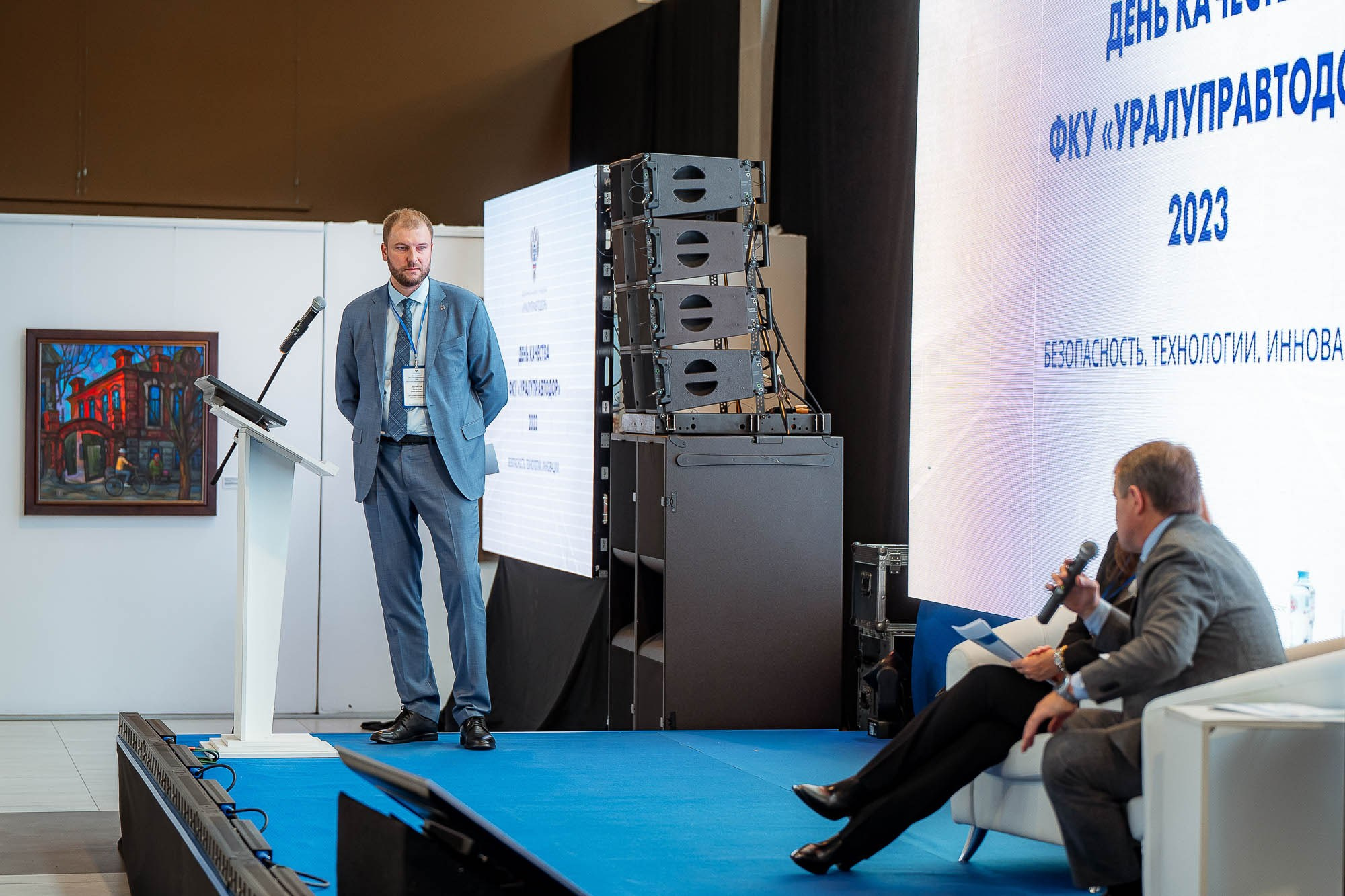 День качества 2023. Екатеринбург. Сергей Кошкин. Репортажная и ивент-фотография в Сургуте