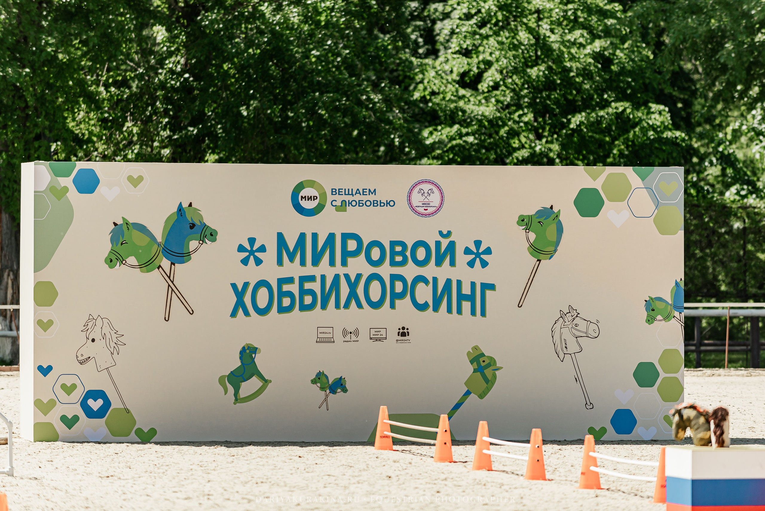 #ПОНИФОРУМ 2024. Конный фотограф Куракина Дарья • Фотосессии с лошадьми