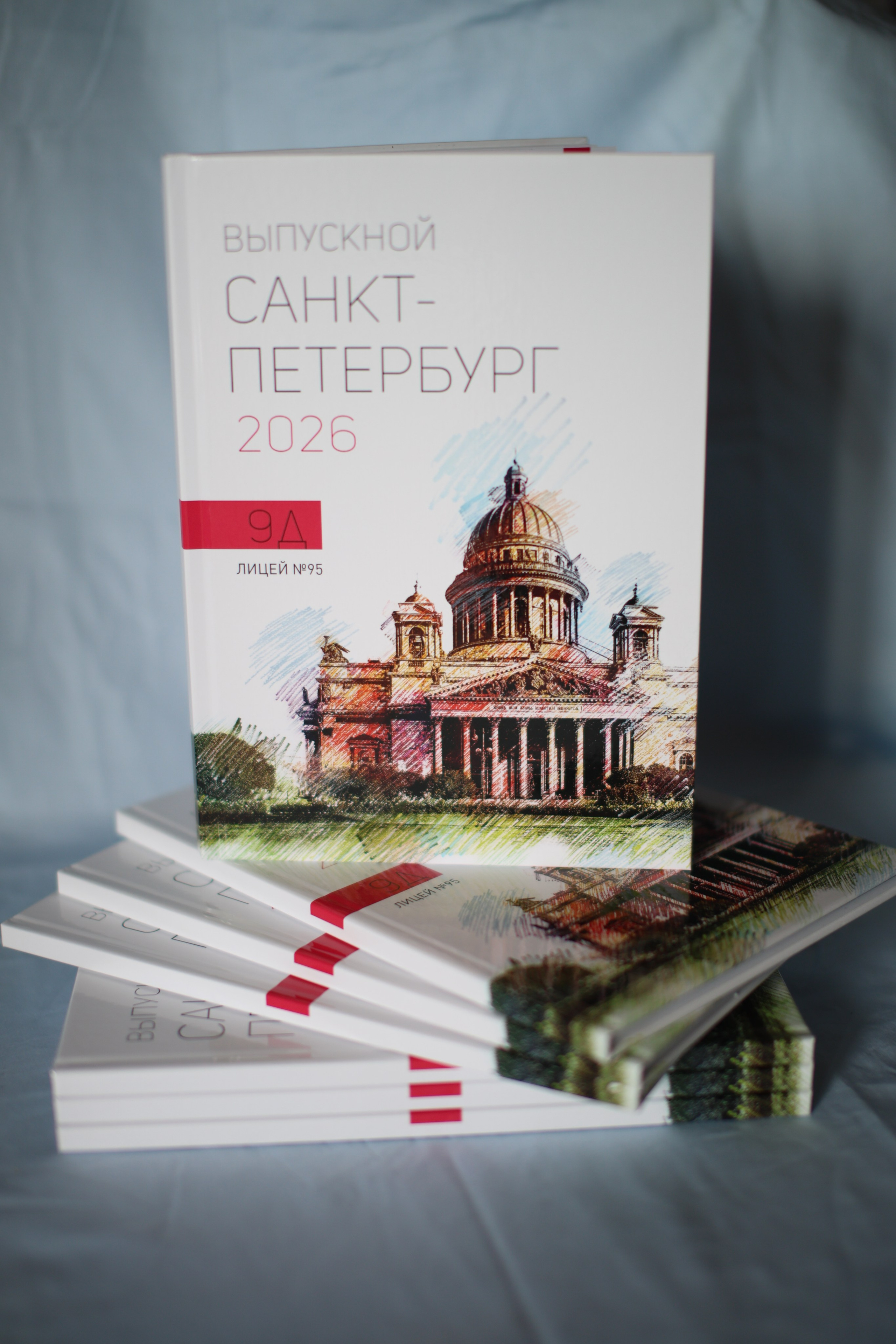 Выпускной альбом. Детский и семейный фотограф в Санкт-Петербуре