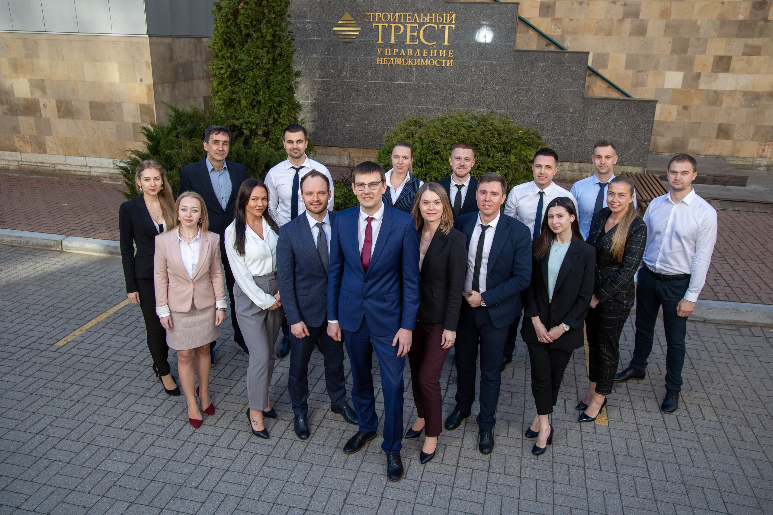 СТРОИТЕЛЬНЫЙ ТРЕСТ