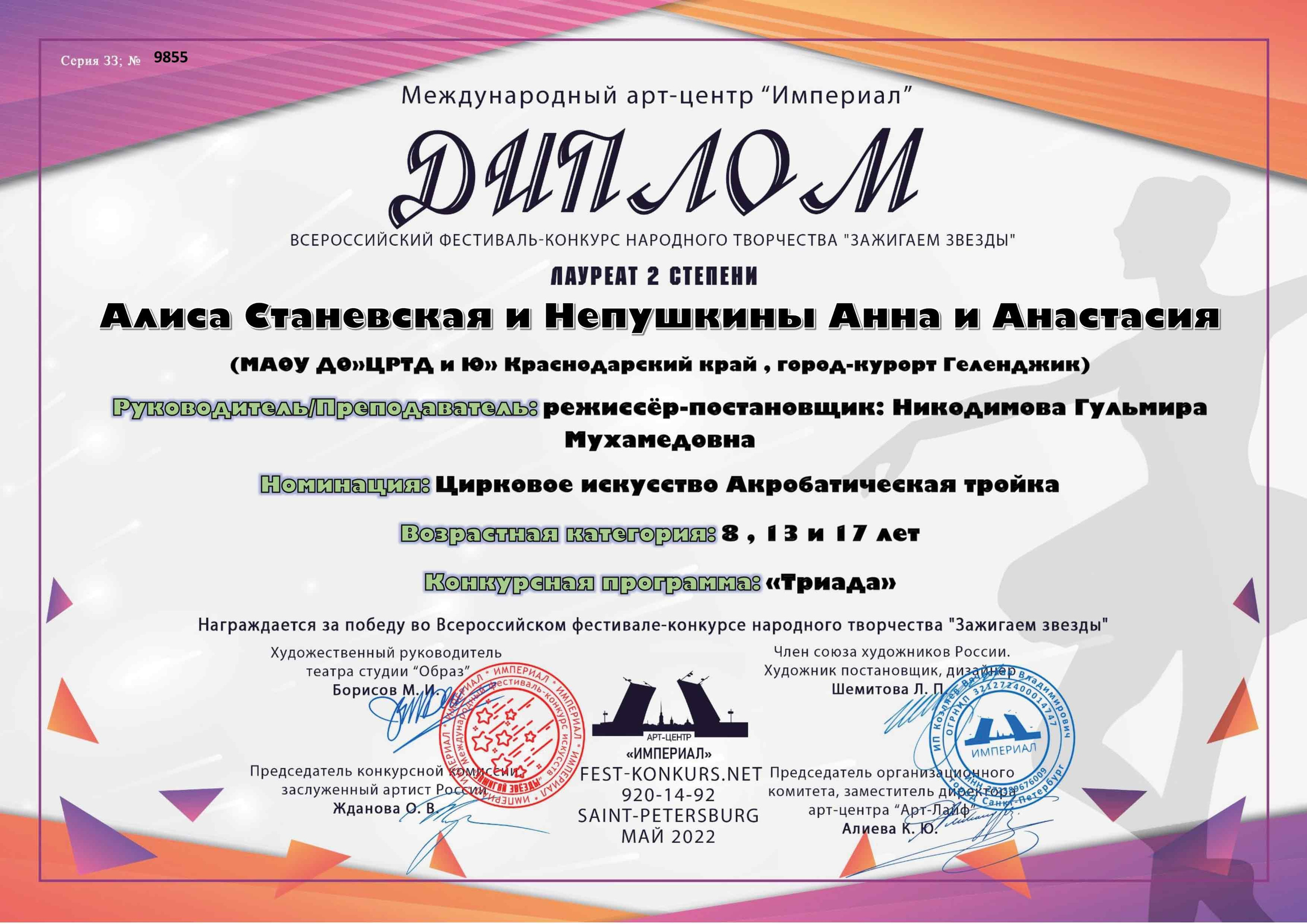 🌟 Портфолио Алисы Станевской