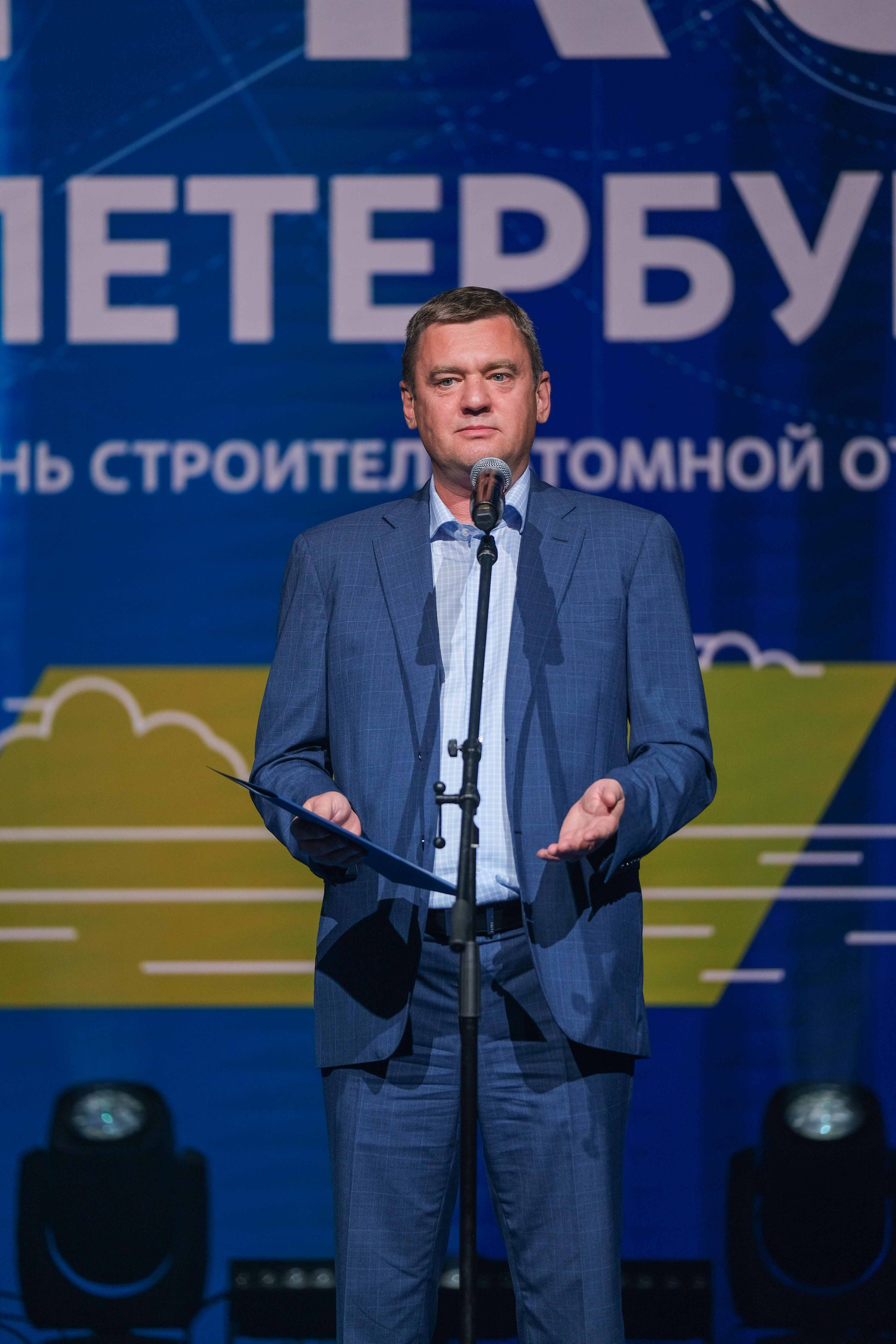 День строителя Атомной отрасли. Фото тур