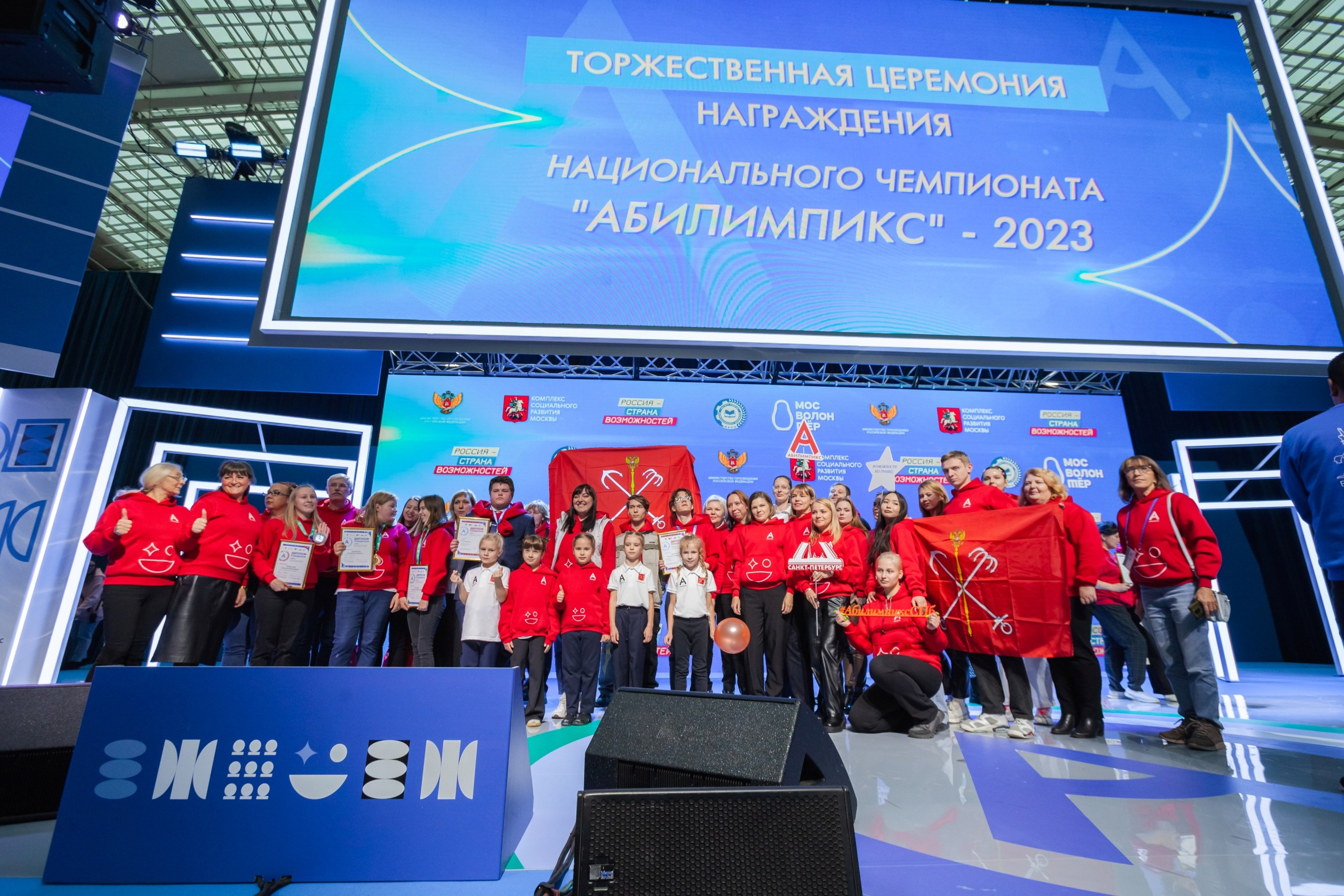 Абилимпикс 2023 (Москва, Гостинный двор). Главная