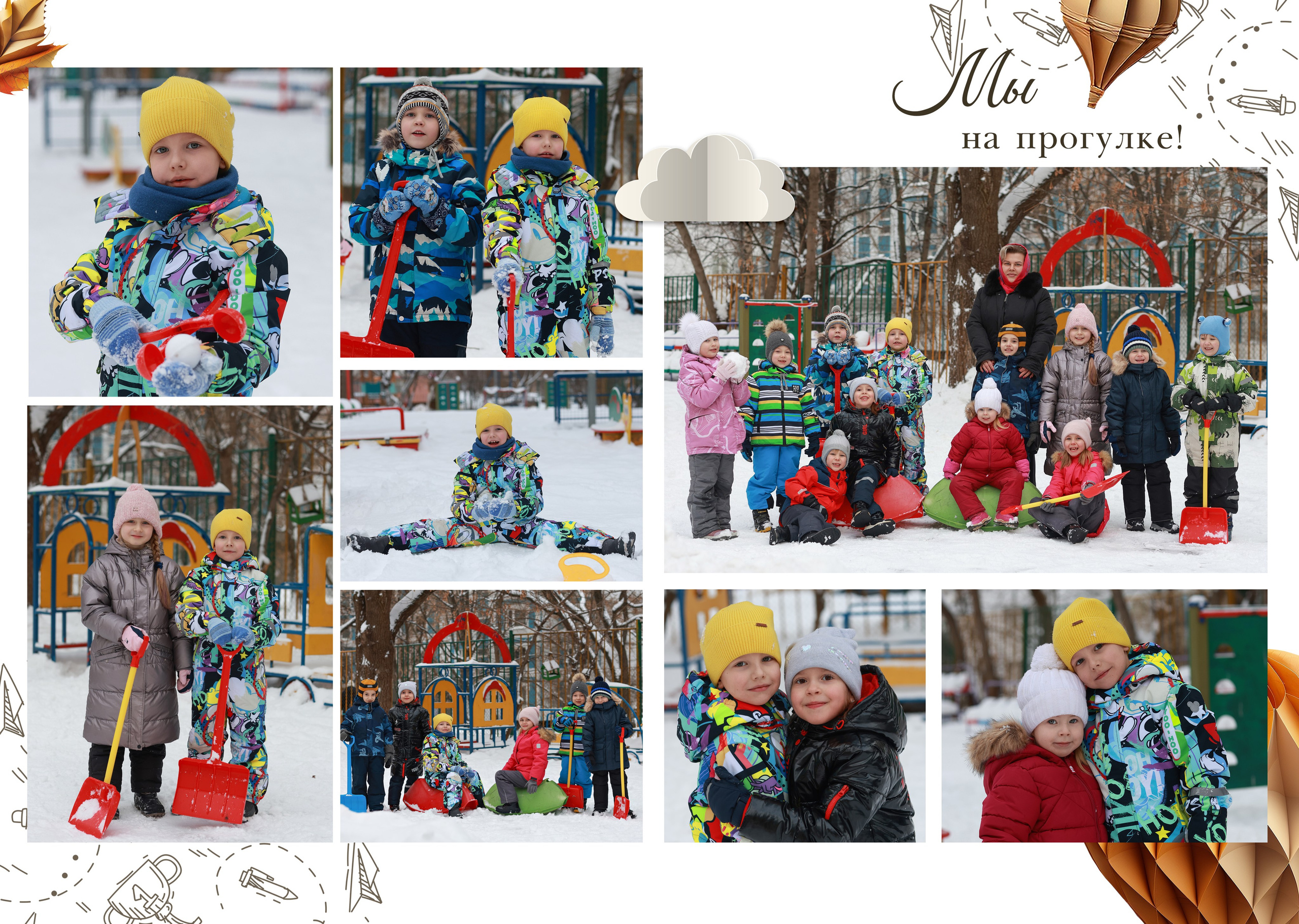 Детский Сад