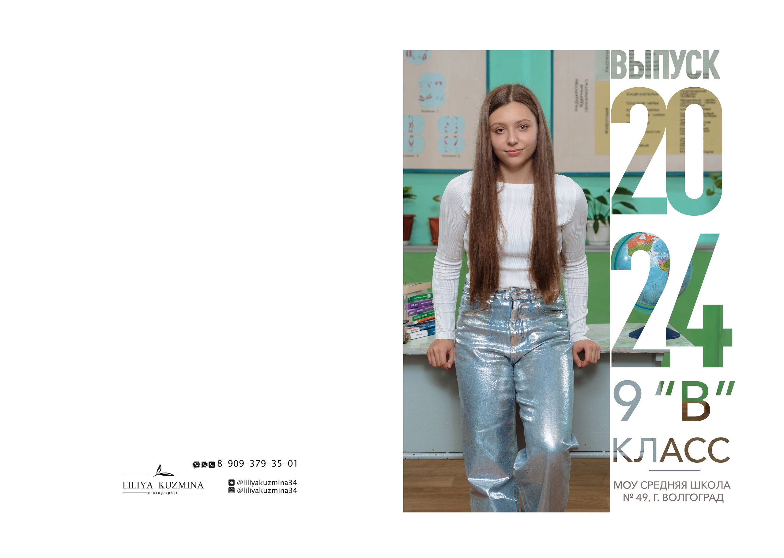 Выпускные папки. Свадебный фотограф Кузьмина Лилия