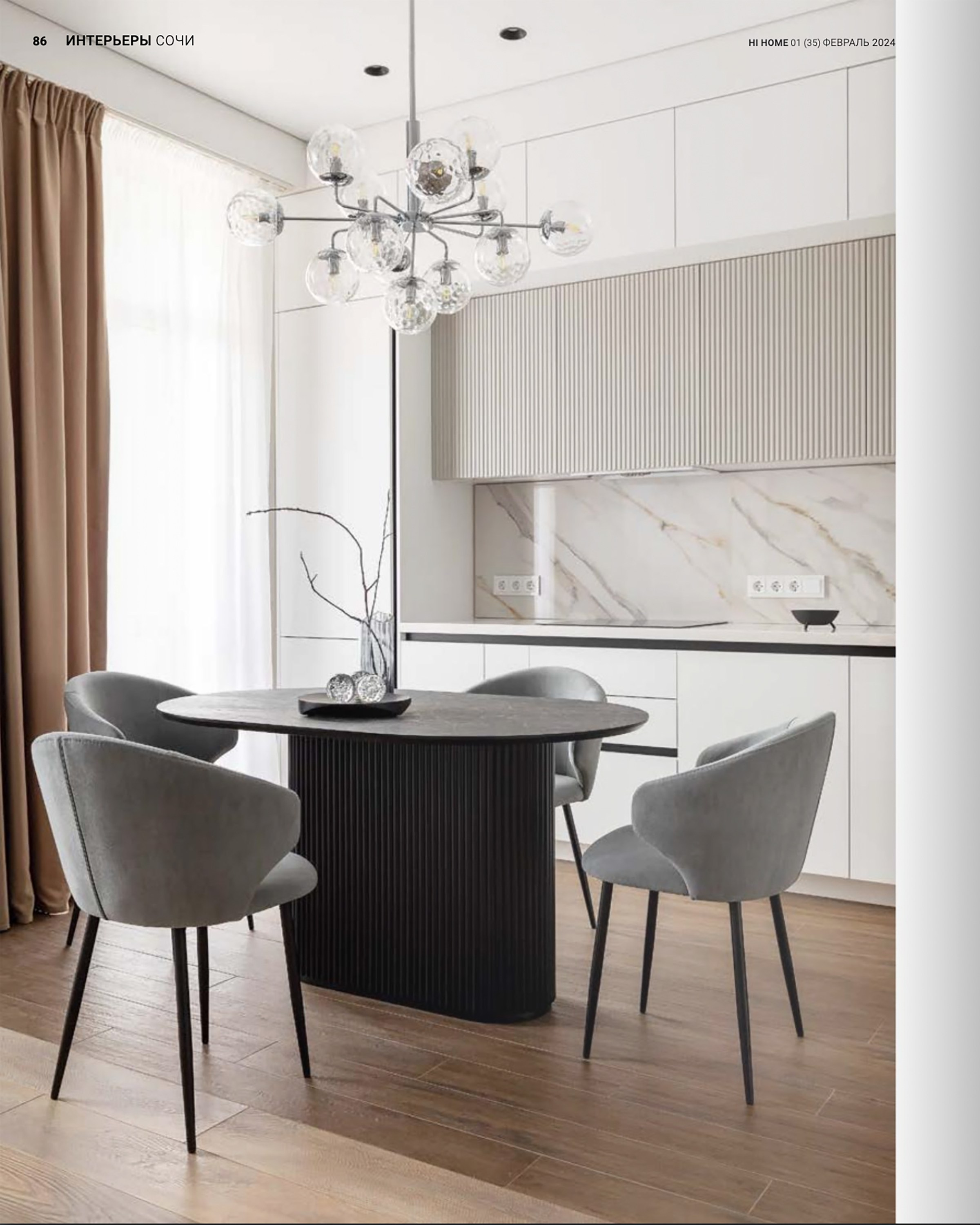 Публикация в журнале HiHome СЕМЕЙНЫЙ ОЧАГ. Интерьерный фотограф Москва