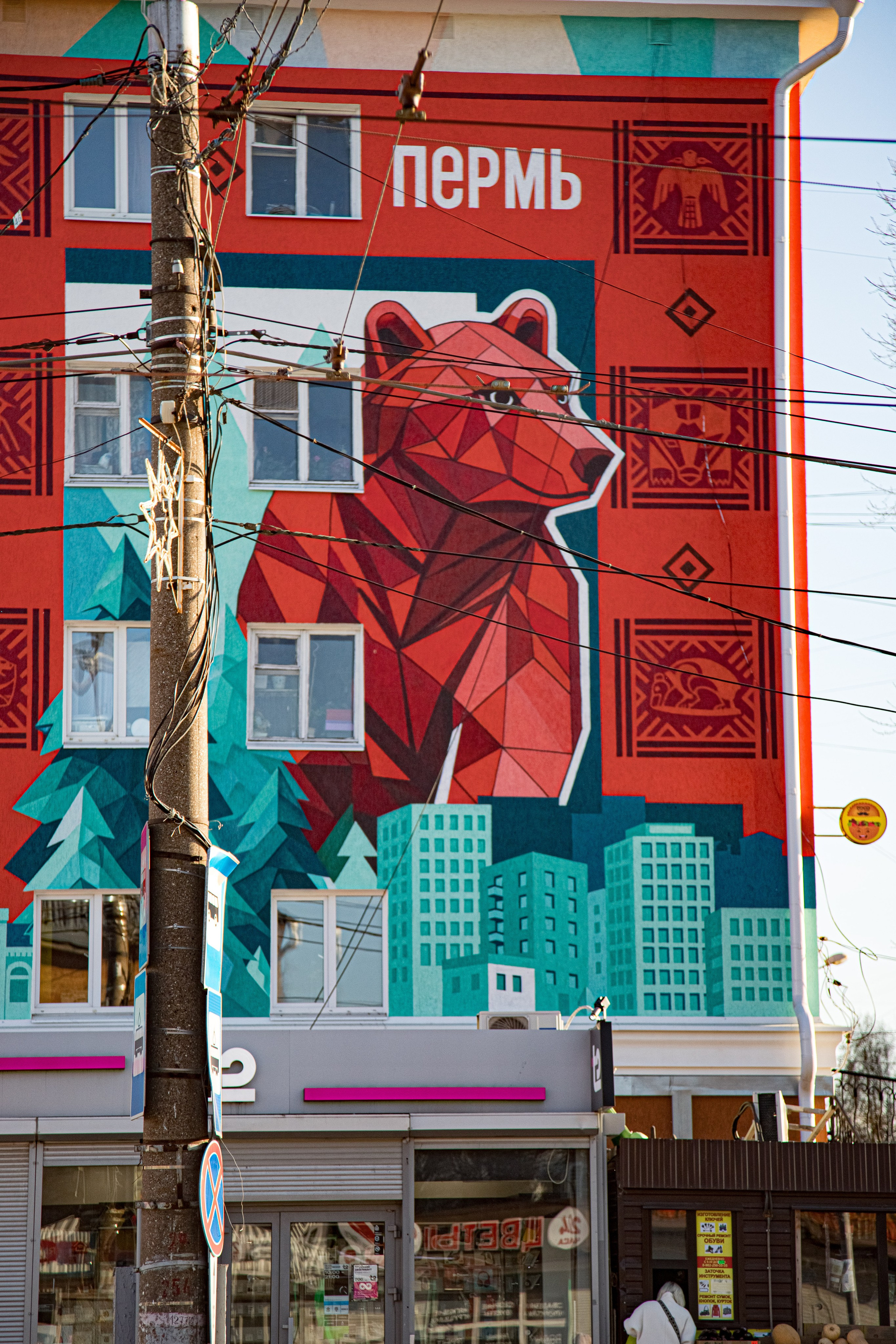Report: Мурал в Перми. Фотограф в Перми Любовь Огородова | Авторские туры
