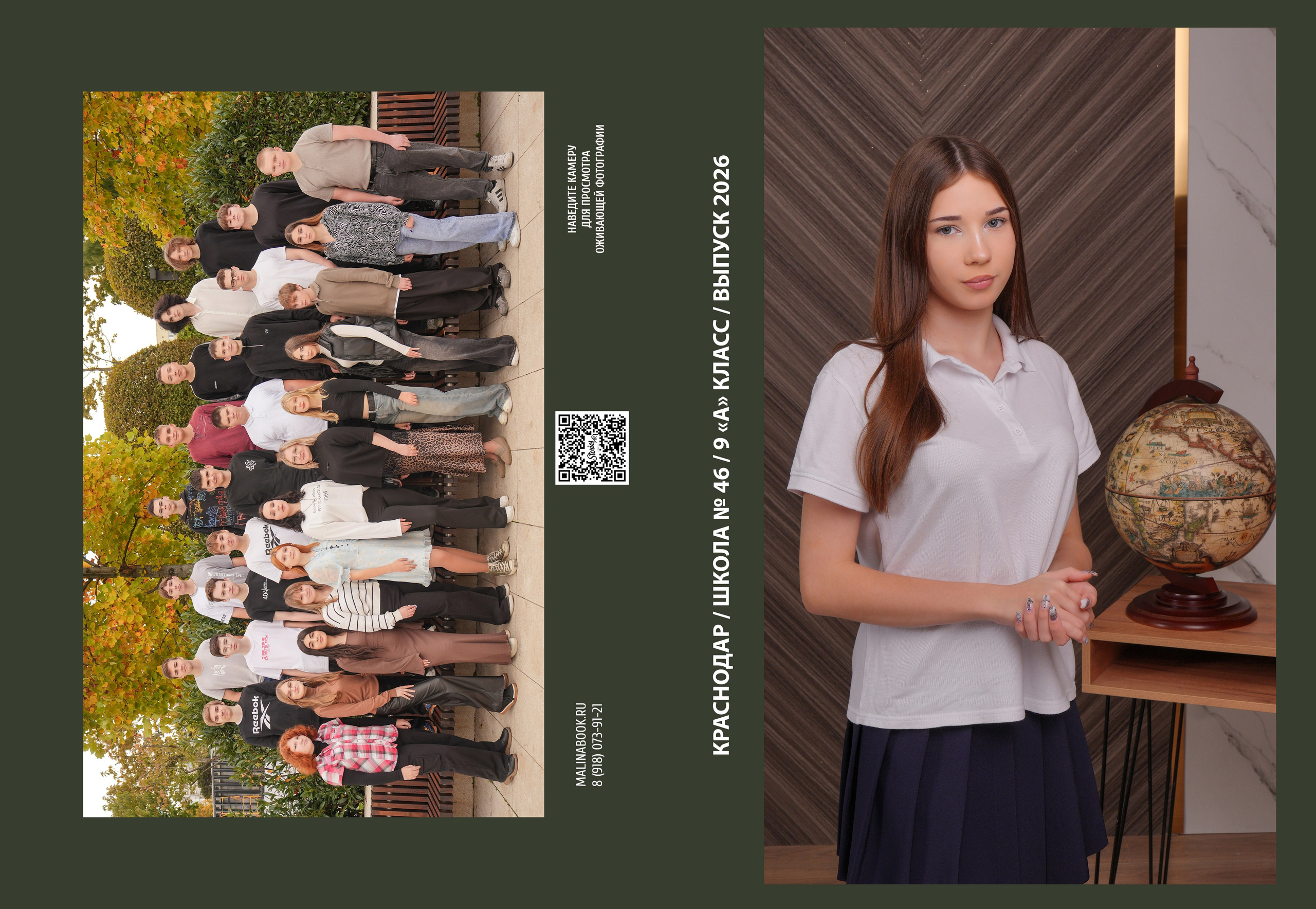 ШКОЛА 46 9 А. Красивый выпускной альбом в Краснодаре