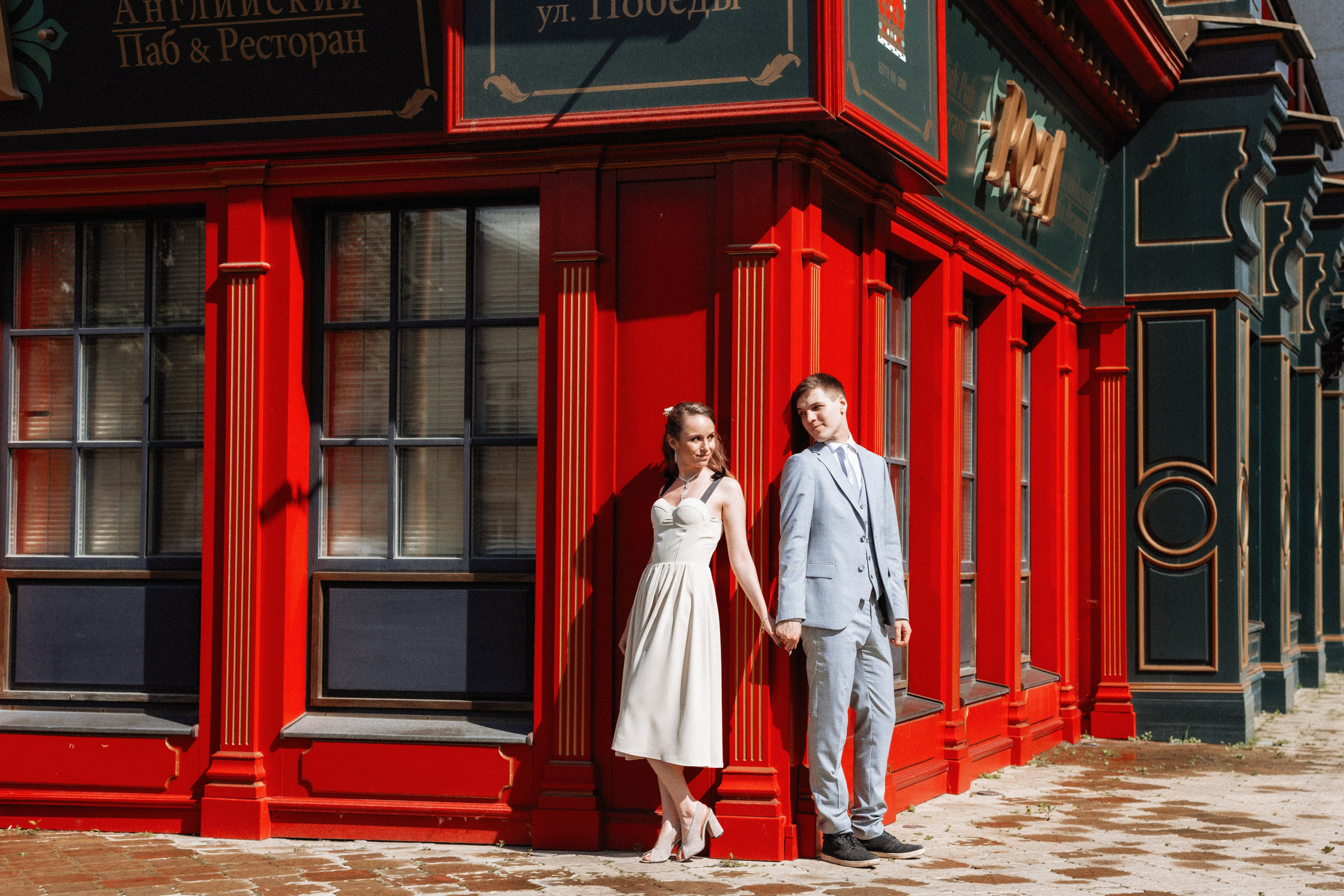 Александр и Екатерина