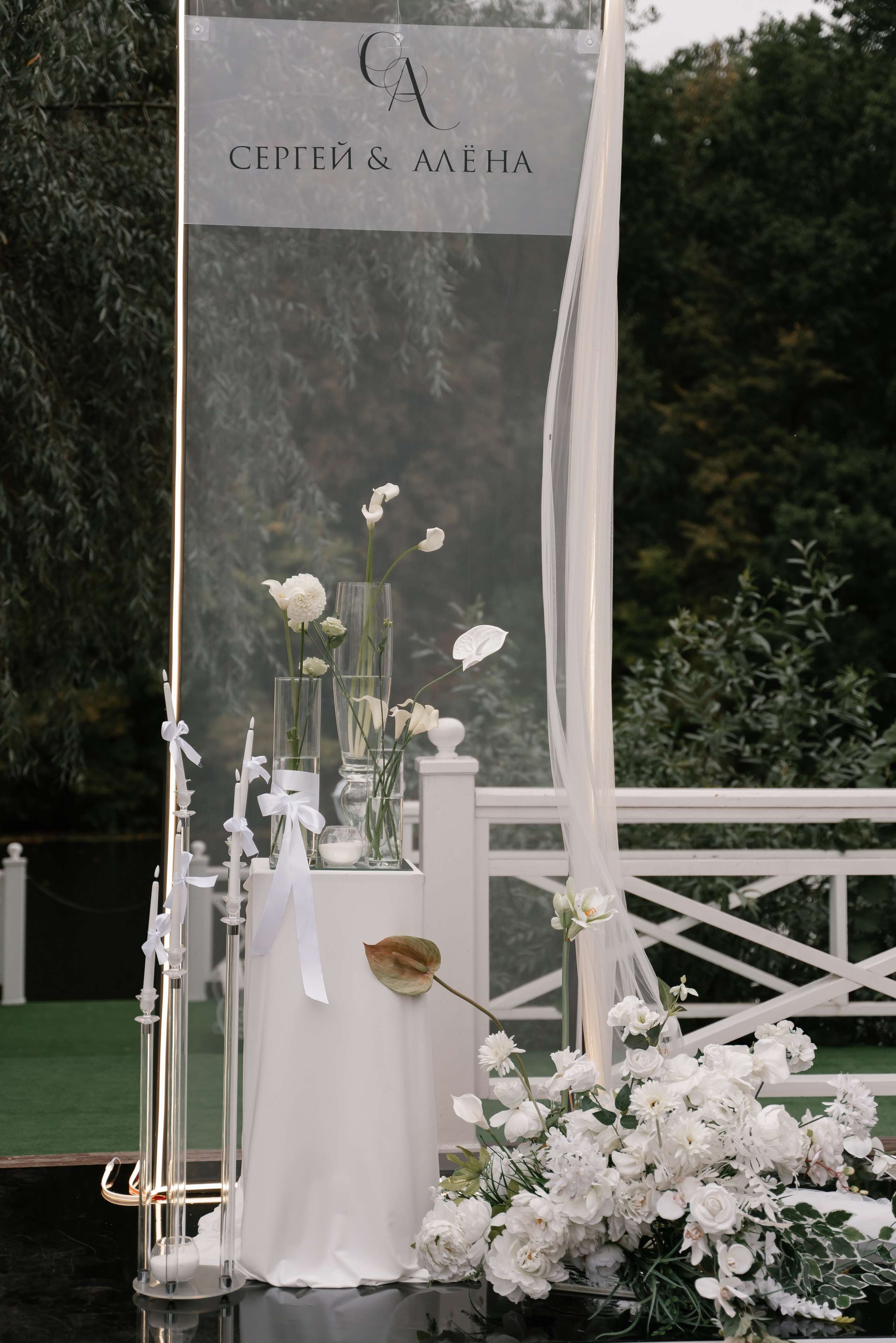 Сергей и Алёна. Свадебный и семейный фотограф Пенза Анастасия Артюшкина