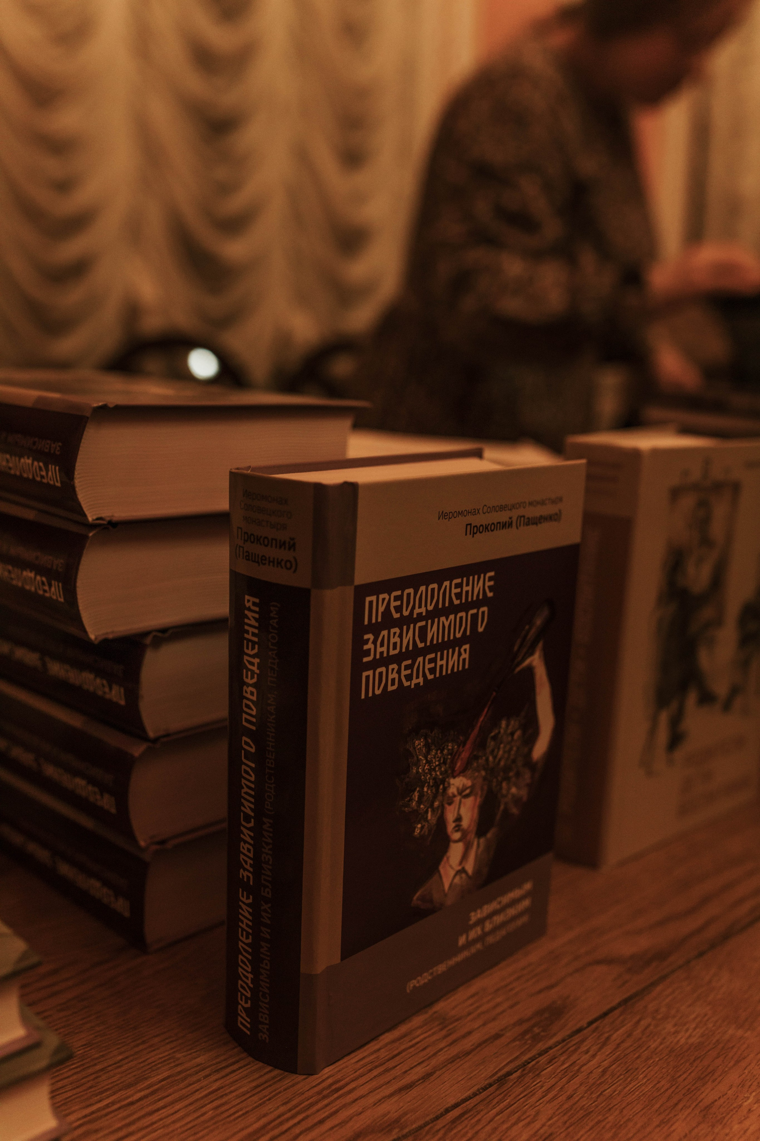 Иеромонах Прокопий (Фавор) Уныние. Артеменкова Анна Фотограф