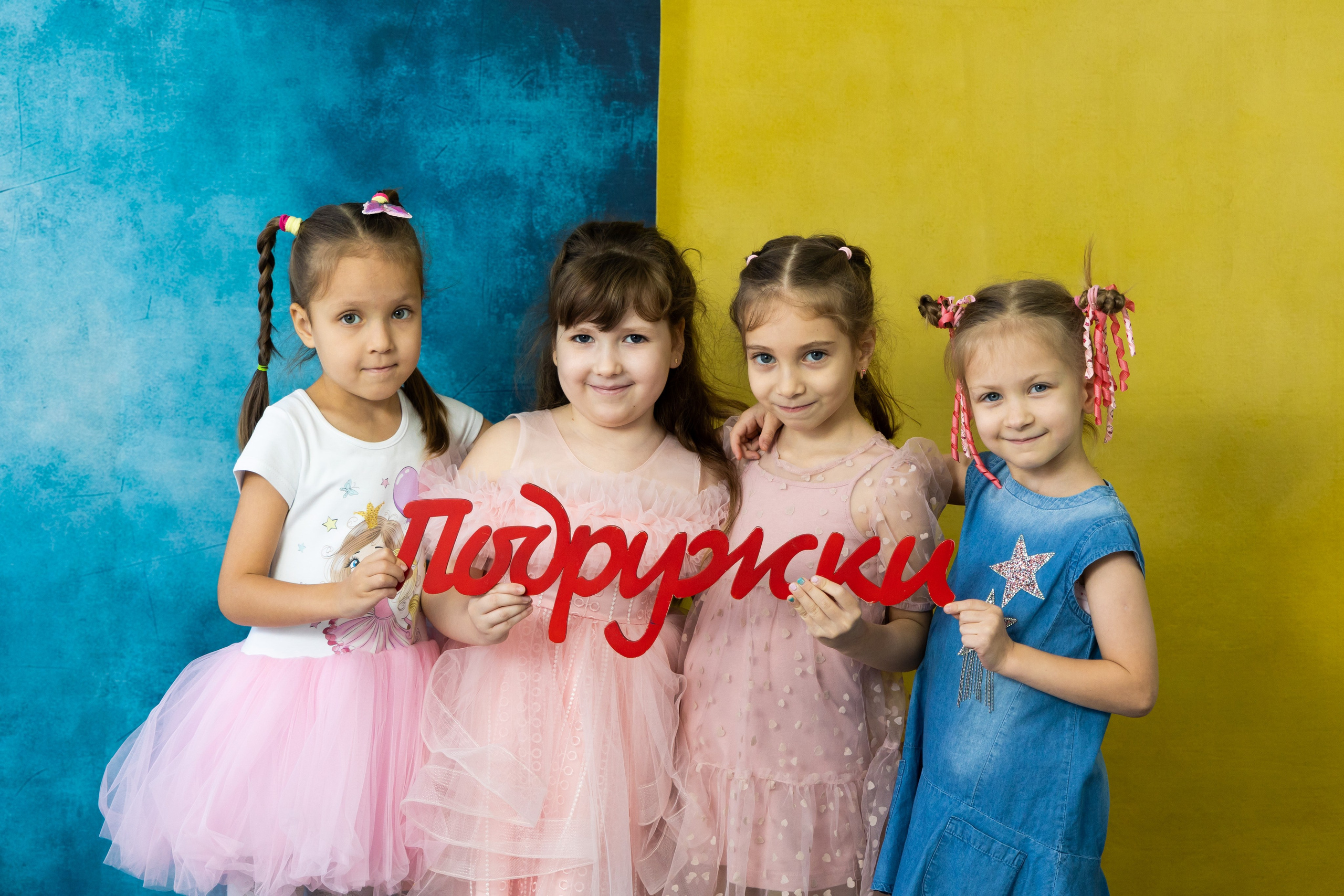 Портретная фотосессия плюс с друзьями. Семейный, детский, школьный фотограф в Благовещенске Яна Белоусова