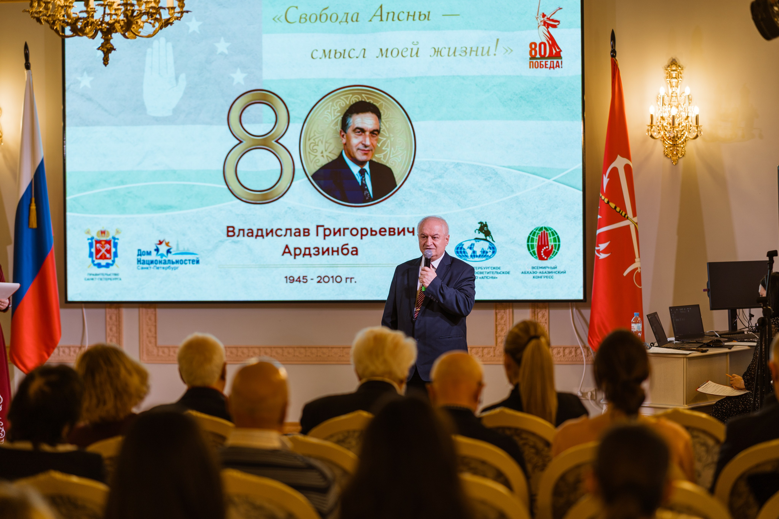 Памятный вечер в честь 80-летия Владислава Григорьевича Ардзинба. Фотограф в Санкт-Петербурге Алексеев Егор