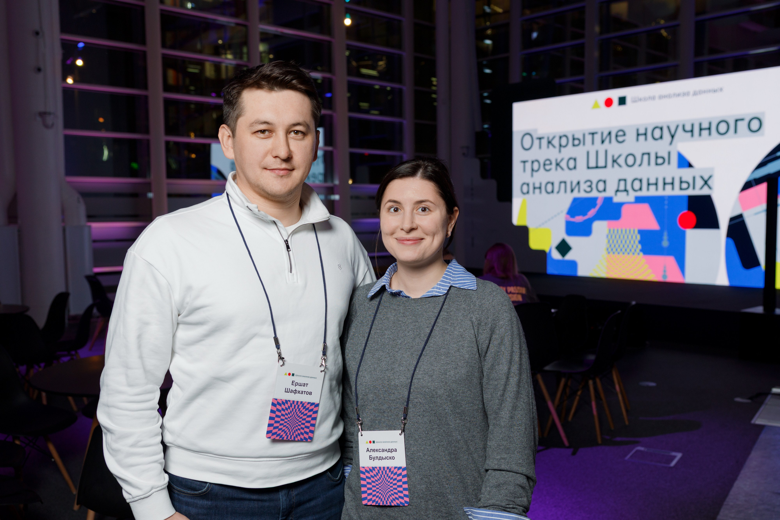 Научный трек