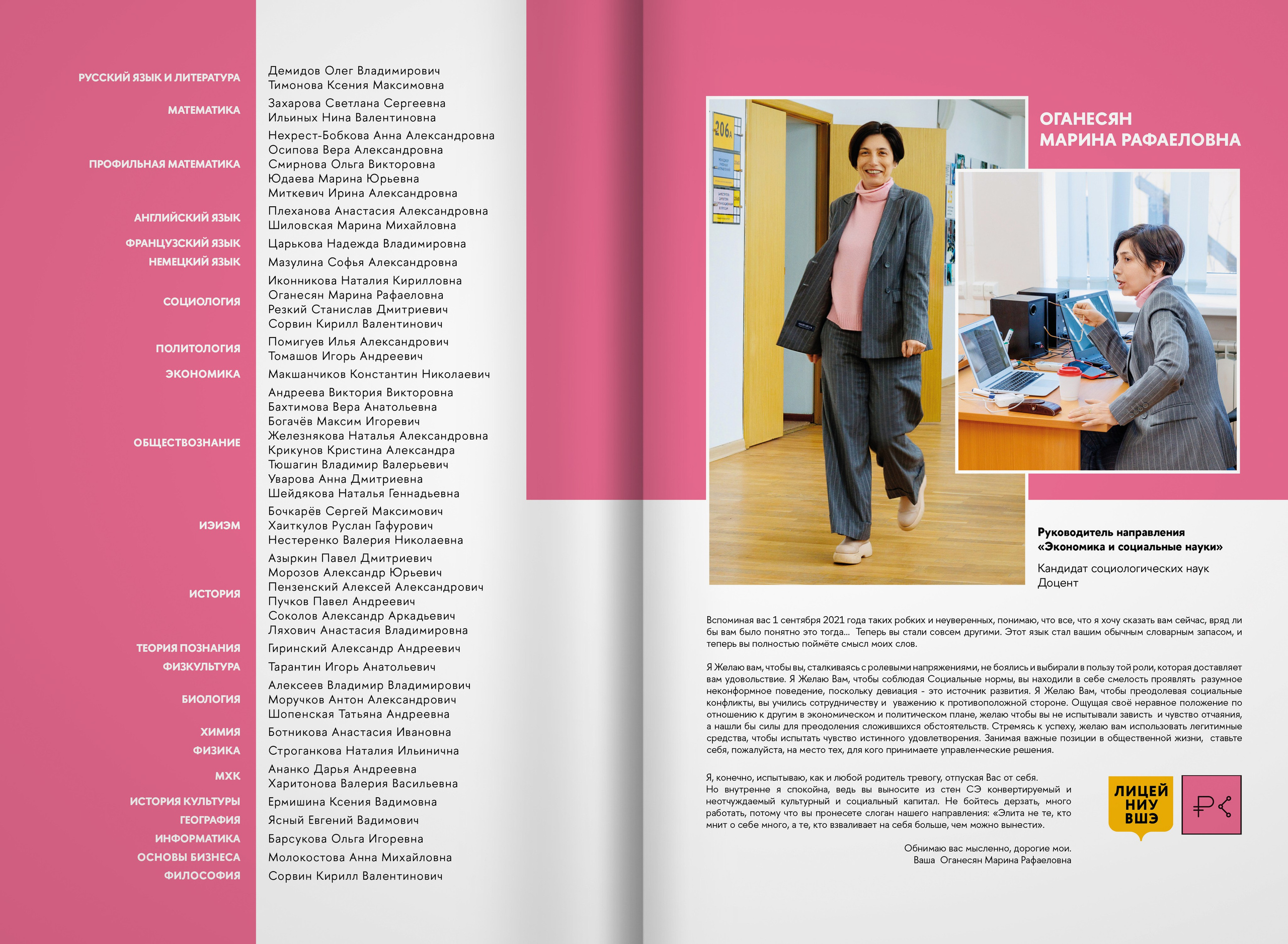 2023 — лицей ВШЭ — группа 11С3. ТВОЯ ШКОЛЬНАЯ ИСТОРИЯ — фотограф Юлия Федосеева